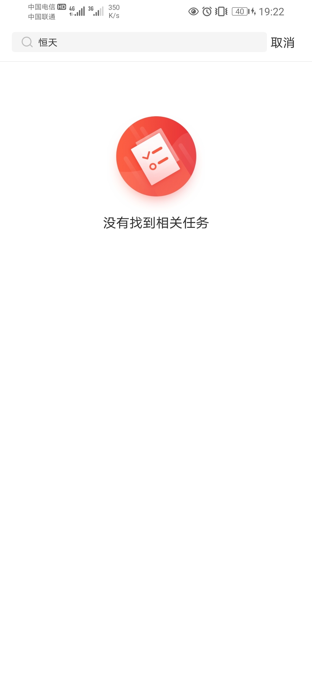 羊毛。恒天基金。有机会30E卡，牛帮任务。还有赚钱了任务

21 / 作者:哼哼哼嘿 / 