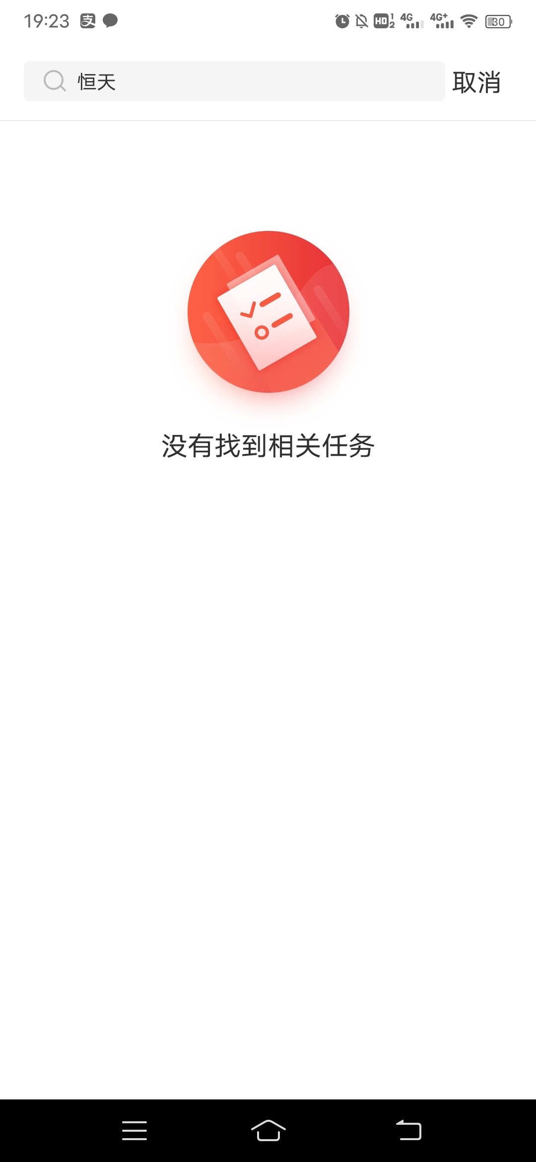 羊毛。恒天基金。有机会30E卡，牛帮任务。还有赚钱了任务

0 / 作者:散而为雨99 / 