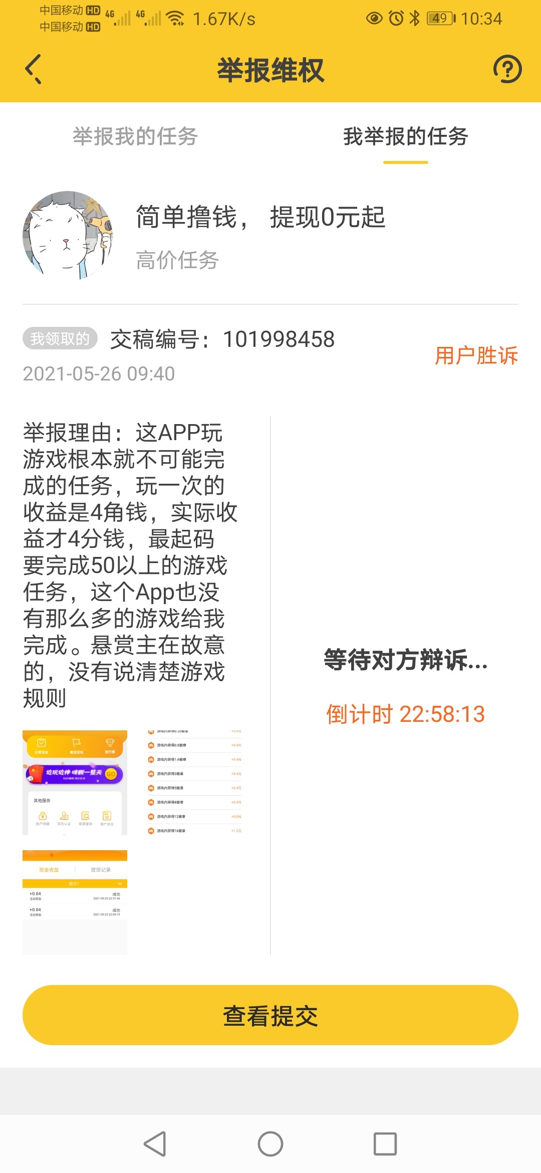 他都不敢答辩

100 / 作者:一起睡啦 / 