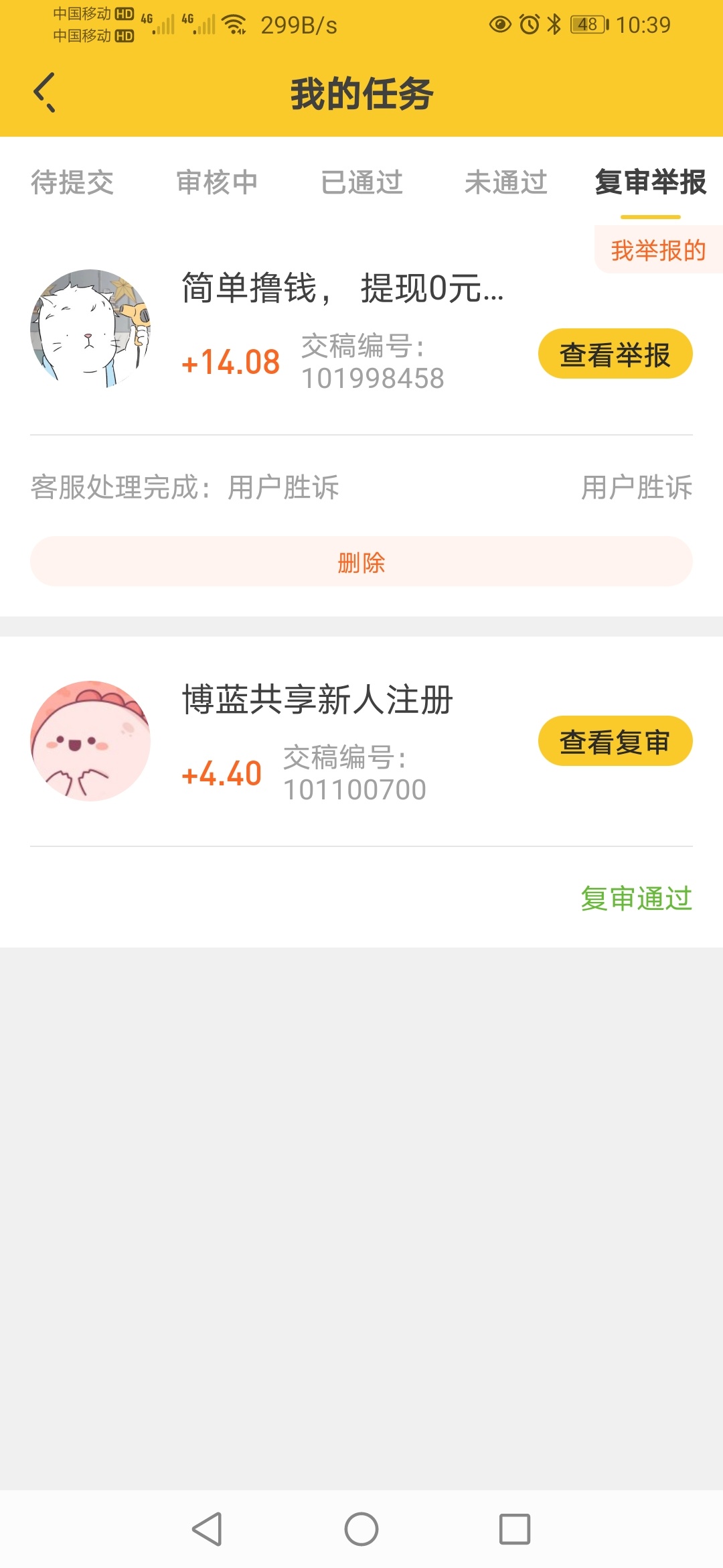 他都不敢答辩

92 / 作者:一起睡啦 / 
