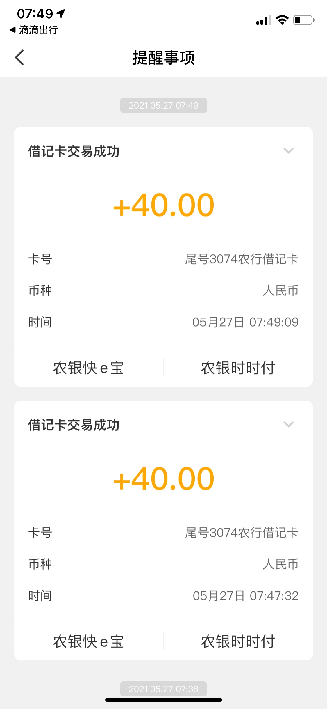 感谢分享的老哥、80毛到手



59 / 作者:安分° / 
