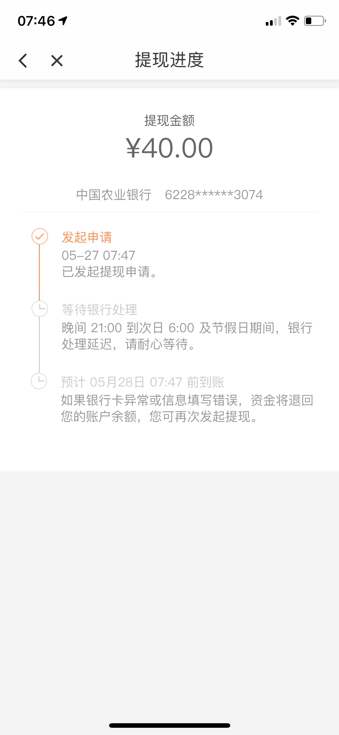 感谢分享的老哥、80毛到手



45 / 作者:安分° / 