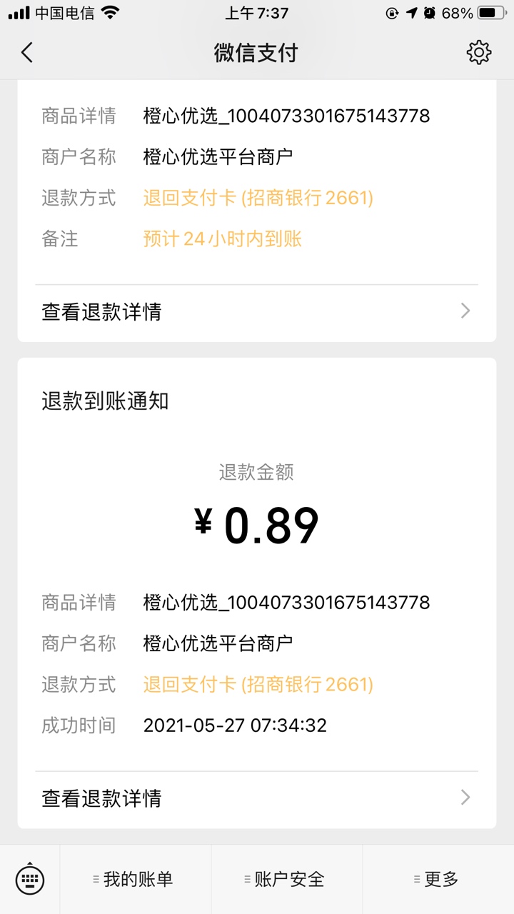 滴滴橙心优选，刚开的小号也可以，联通沃小号，实测只要是新号就可以，不限设备，已撸10 / 作者:陆子恒 / 