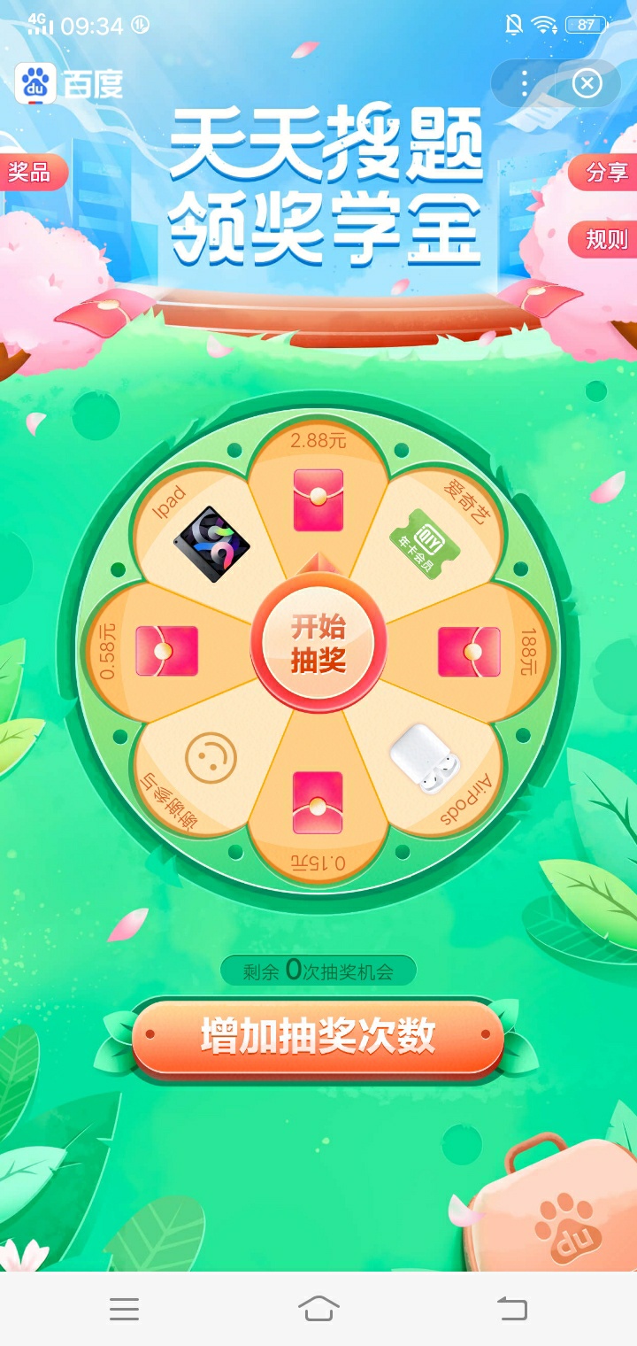 快去，百度，我的，福利中心，天天搜提


4 / 作者:jugjj / 