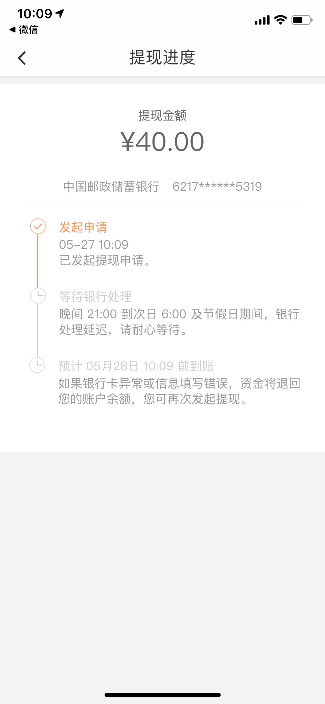 滴滴牛b，我已经搞了6个号了。
第六个号绑卡时提示满5个账号了，
我就登录老账号还有726 / 作者:VX：shmily__xzx / 