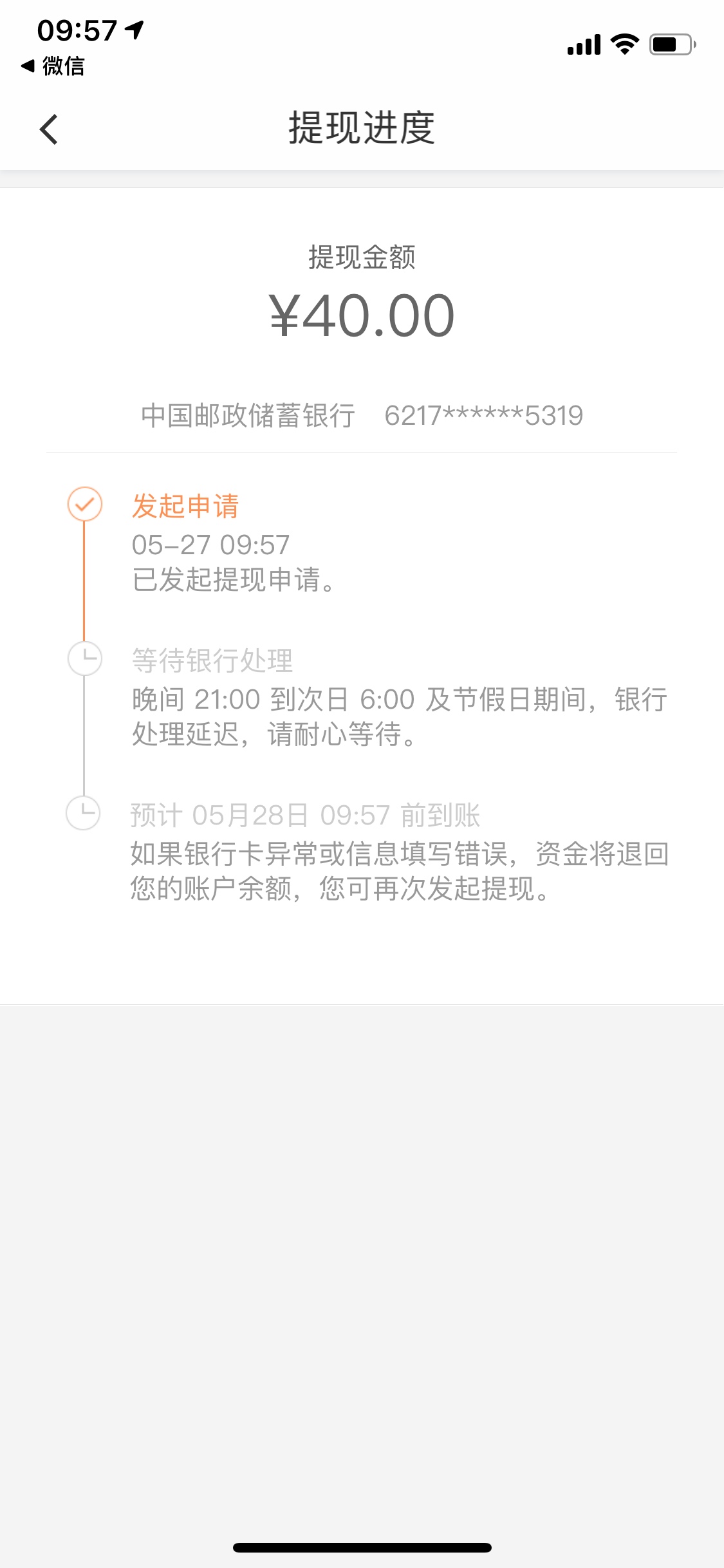 滴滴牛b，我已经搞了6个号了。
第六个号绑卡时提示满5个账号了，
我就登录老账号还有777 / 作者:VX：shmily__xzx / 