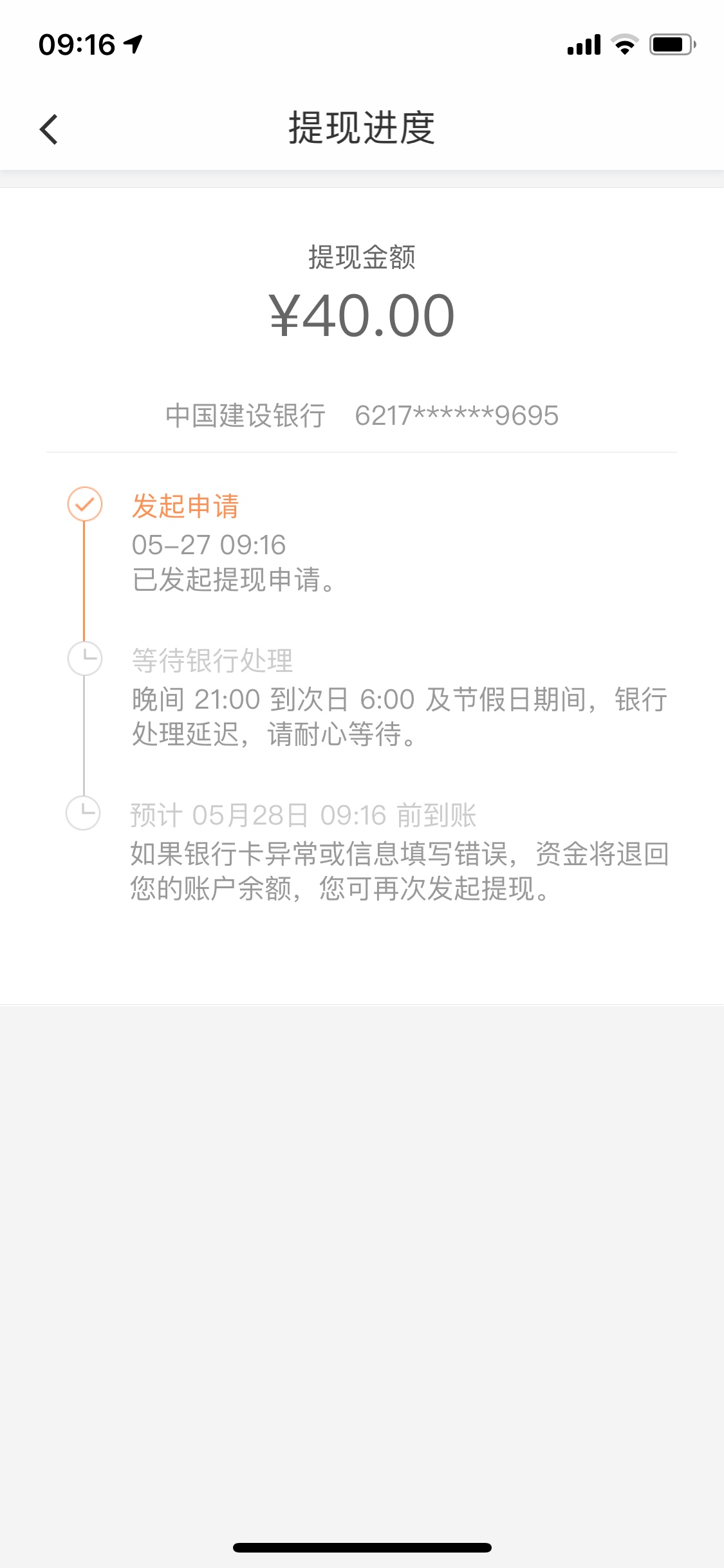 滴滴牛b，我已经搞了6个号了。
第六个号绑卡时提示满5个账号了，
我就登录老账号还有799 / 作者:VX：shmily__xzx / 