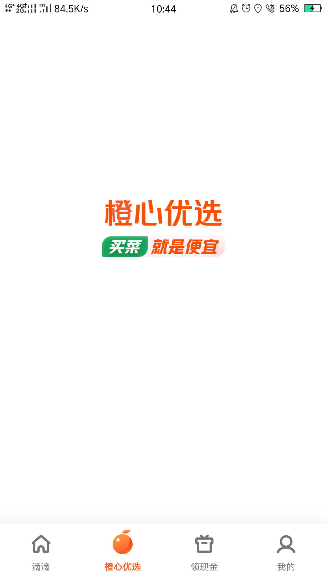 滴滴牛b，我已经搞了6个号了。
第六个号绑卡时提示满5个账号了，
我就登录老账号还有742 / 作者:soberx / 