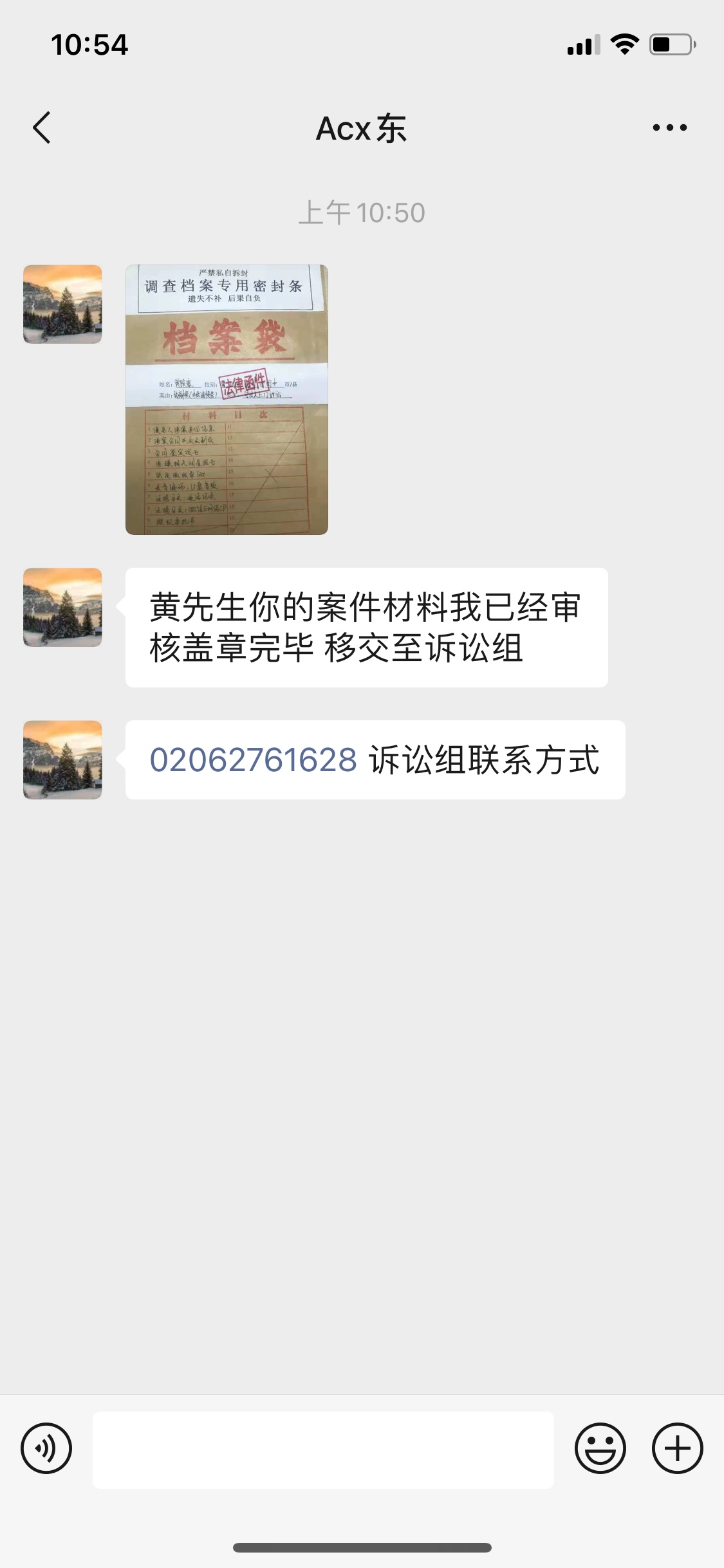 玖富万卡于期，被人保代偿，人保那边给我发了个这个，是不是要起诉了！


84 / 作者:远方和诗 / 