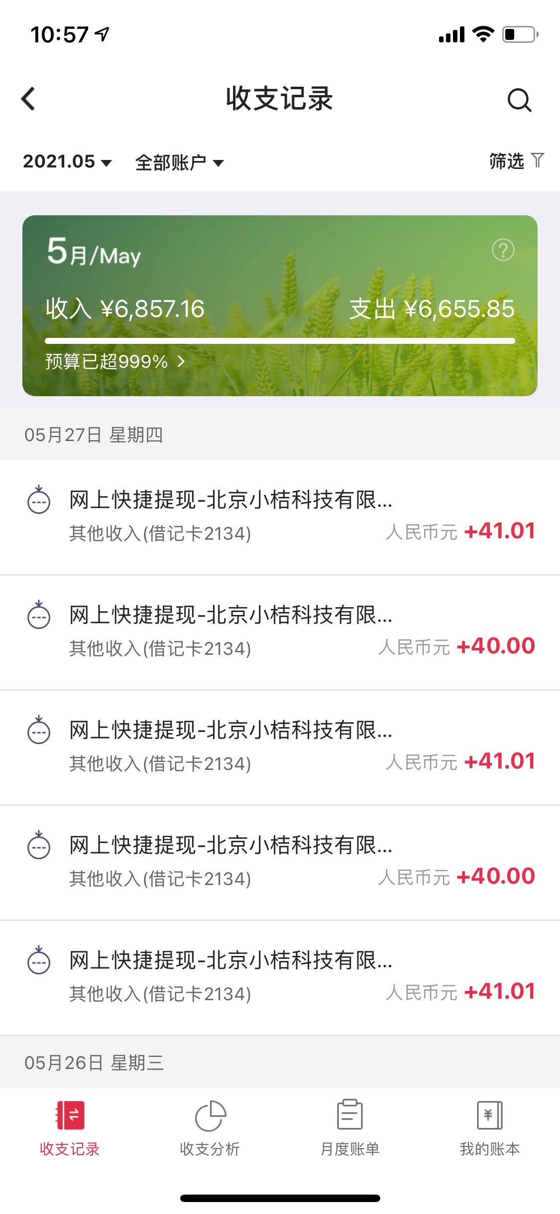 感谢老哥滴滴五个号撸完了，有什么话费毛吗，我羊毛新手，来点老哥指点下

6 / 作者:老哥帮老哥o / 