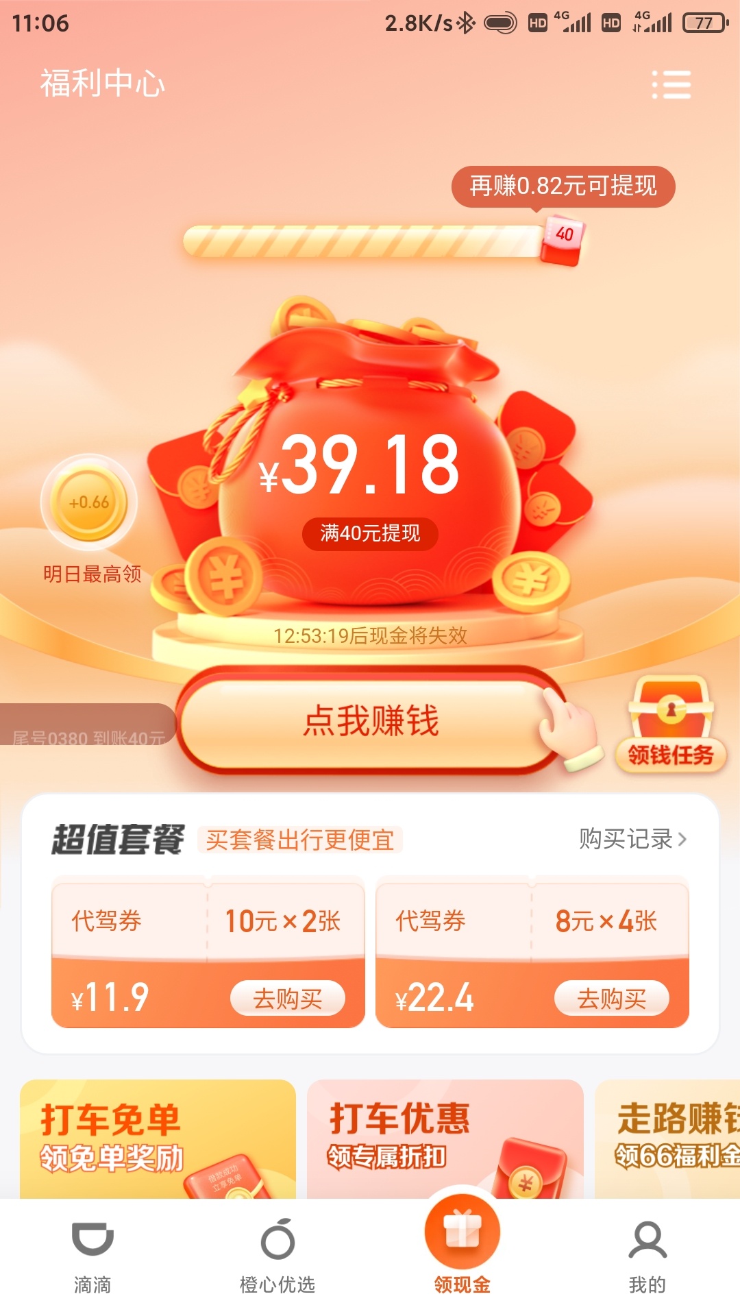 这是不是废了

60 / 作者:奇异恩典࿐ོ / 