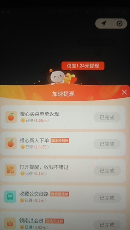 差1.24没任务了？

70 / 作者:清晨yyu / 