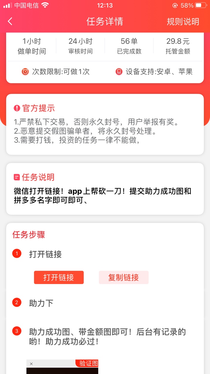 这坑多多是真坑哈！  
  
        500元砍价最后0.01个金币已经抽了100多次那个福卷了76 / 作者:未婚妈咪 / 