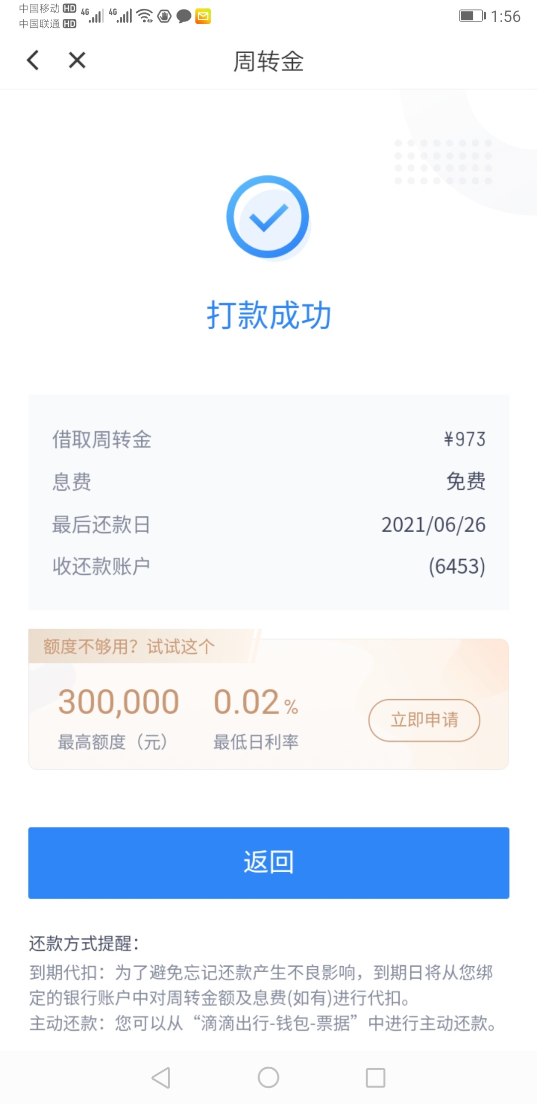 感谢老哥们的分享，18年到现在下了个we2000和兴业应急，证信就别说了 农信20个于期两61 / 作者:脑袋瓜嗡嗡响 / 