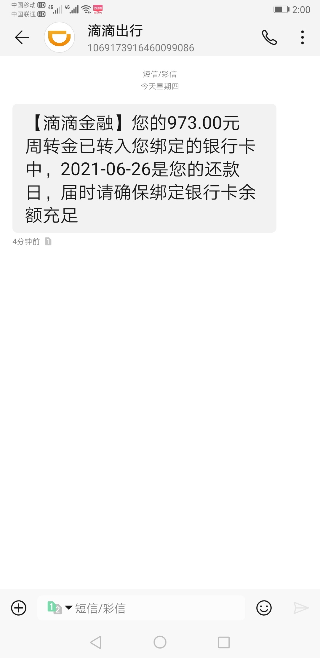 感谢老哥们的分享，18年到现在下了个we2000和兴业应急，证信就别说了 农信20个于期两99 / 作者:脑袋瓜嗡嗡响 / 