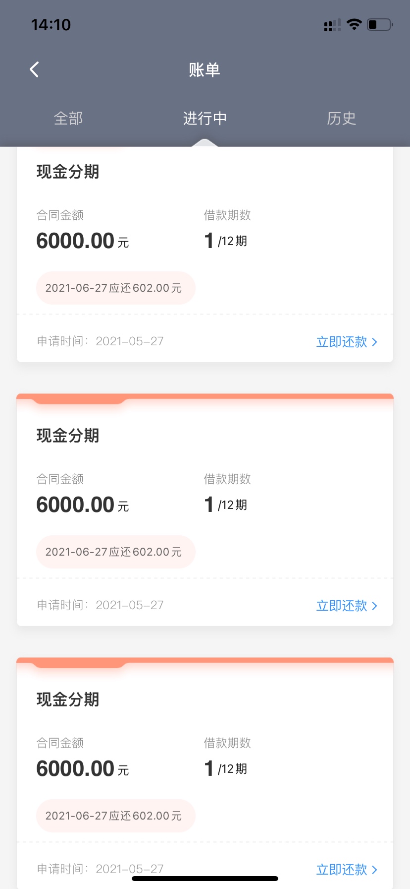 国美易卡大放水，24000的额度，第一次用了5000，新橙优品放款，然后一直15天大礼包，92 / 作者:koko52695 / 