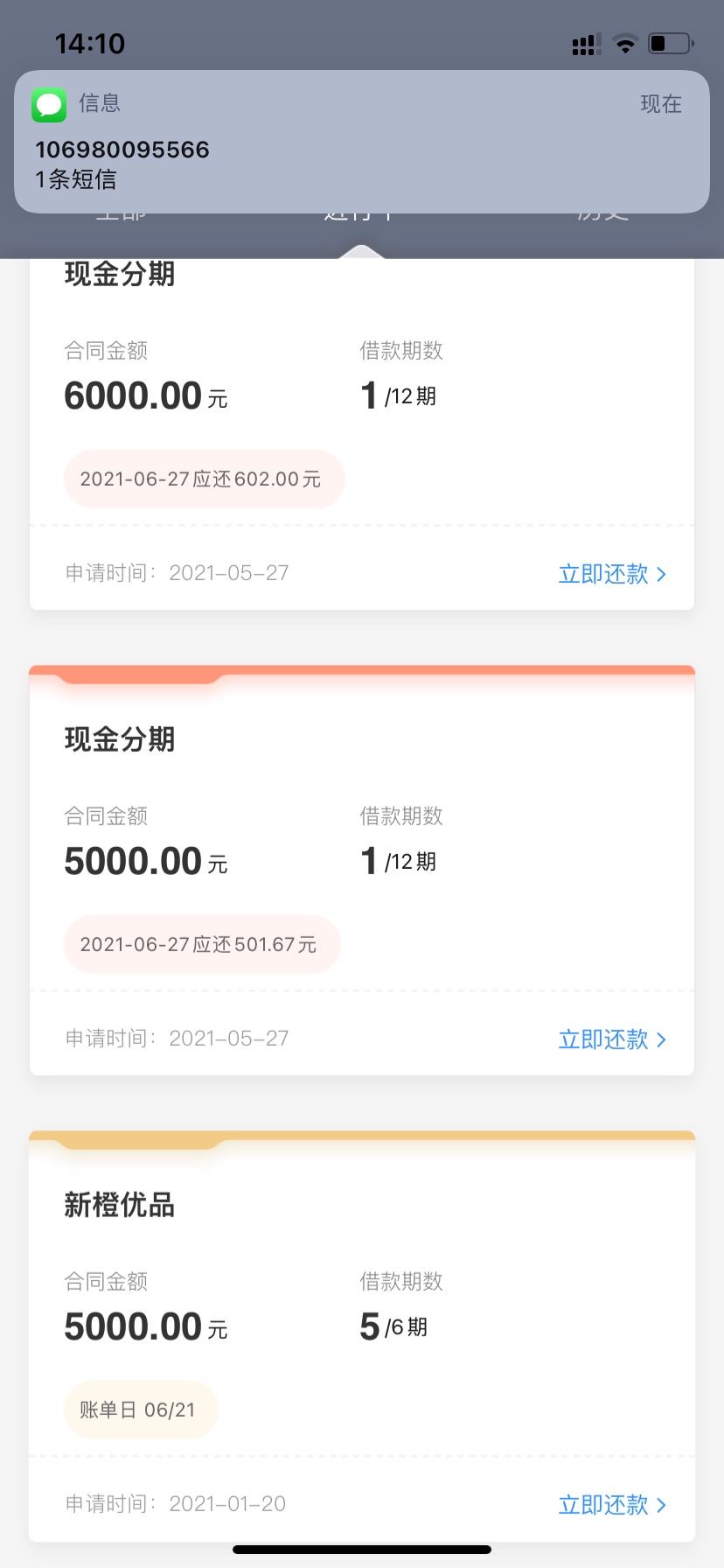 国美易卡大放水，24000的额度，第一次用了5000，新橙优品放款，然后一直15天大礼包，17 / 作者:koko52695 / 