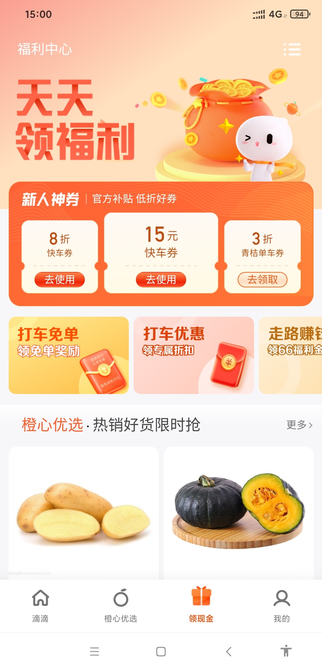 滴滴这个羊毛，应该就是给人薅的，首先它的基础设计里一个人五个号，也就是每个人20062 / 作者:那个鸟 / 
