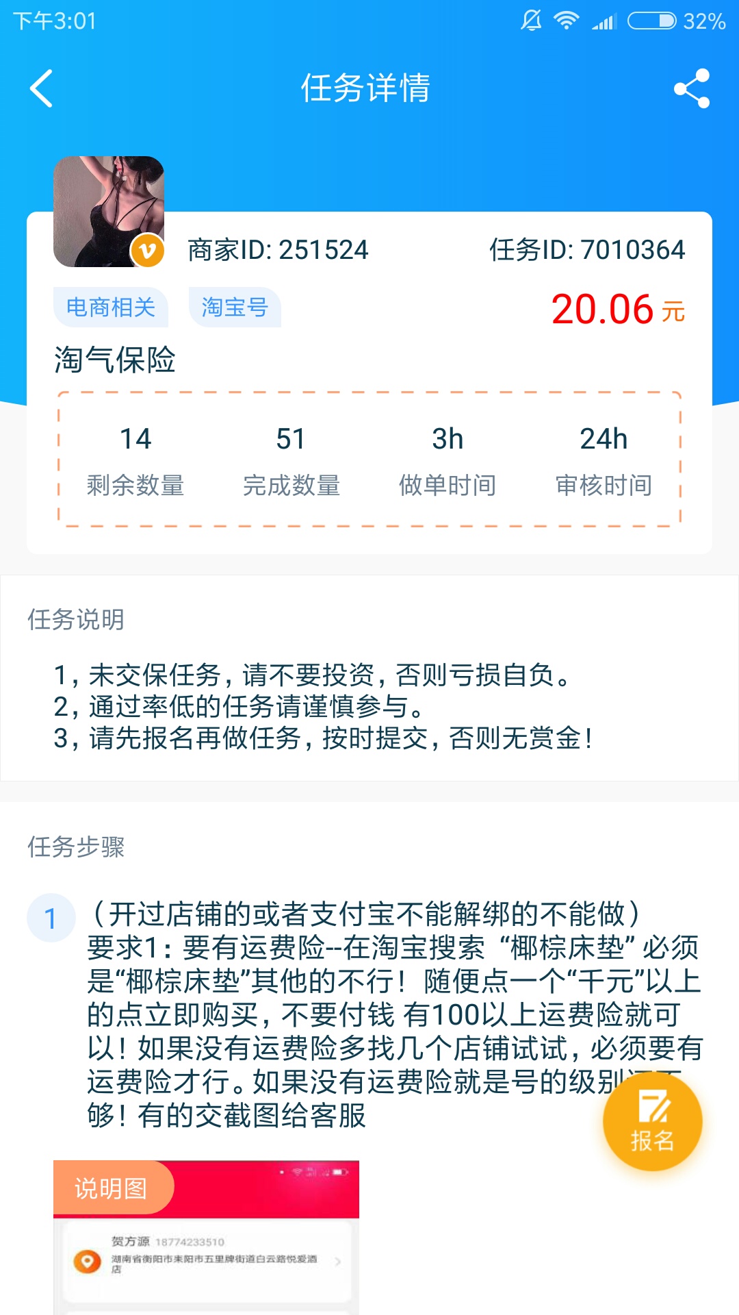 逛牛帮偶然发现一个风险100毛，这人收tb号估计就是赚这差价吧？

9 / 作者:阿斯顿发过火就 / 