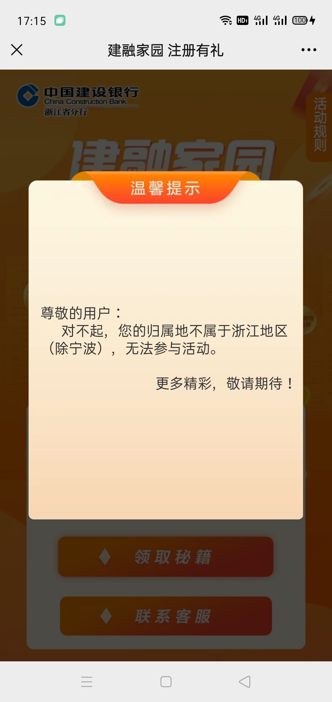 建融家园 怎么破？

67 / 作者:已进入黑名单 / 