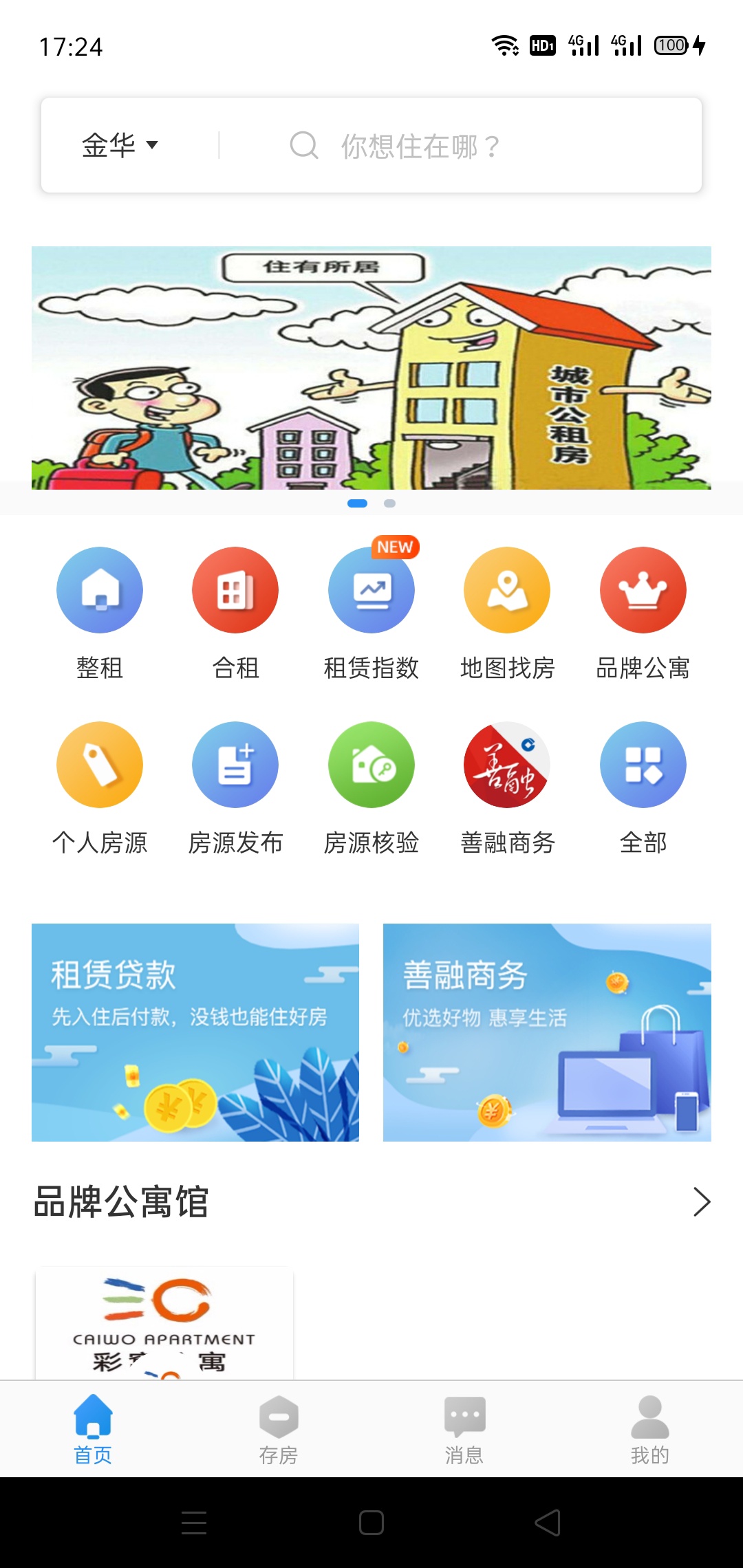 建融家园 怎么破？

74 / 作者:已进入黑名单 / 
