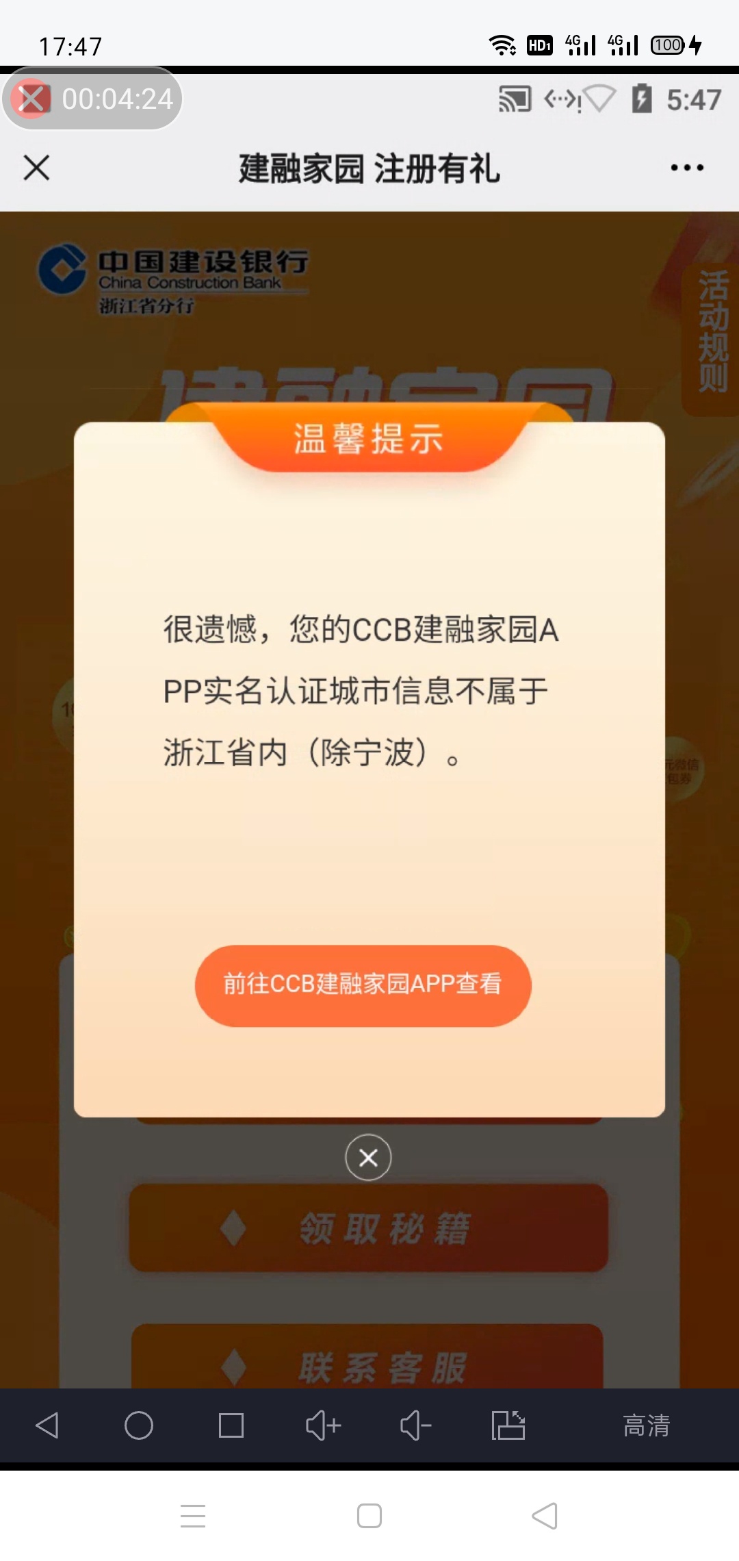 建融家园 怎么破？

38 / 作者:已进入黑名单 / 