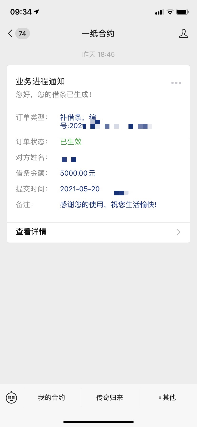 曰常找乐子

90 / 作者:ig1999 / 