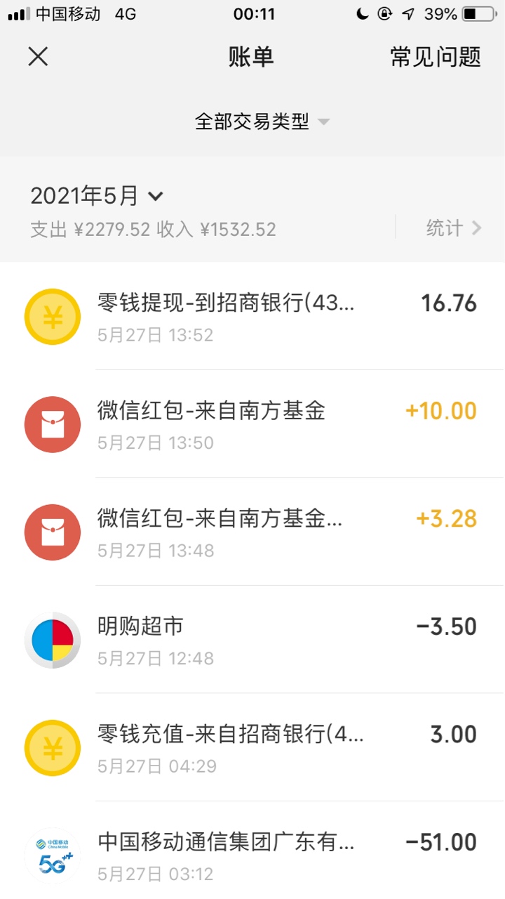 南方基金有羊毛快来   开户绑定就有红包   一顿饭钱就有了


74 / 作者:小溪里的大鲨鱼 / 