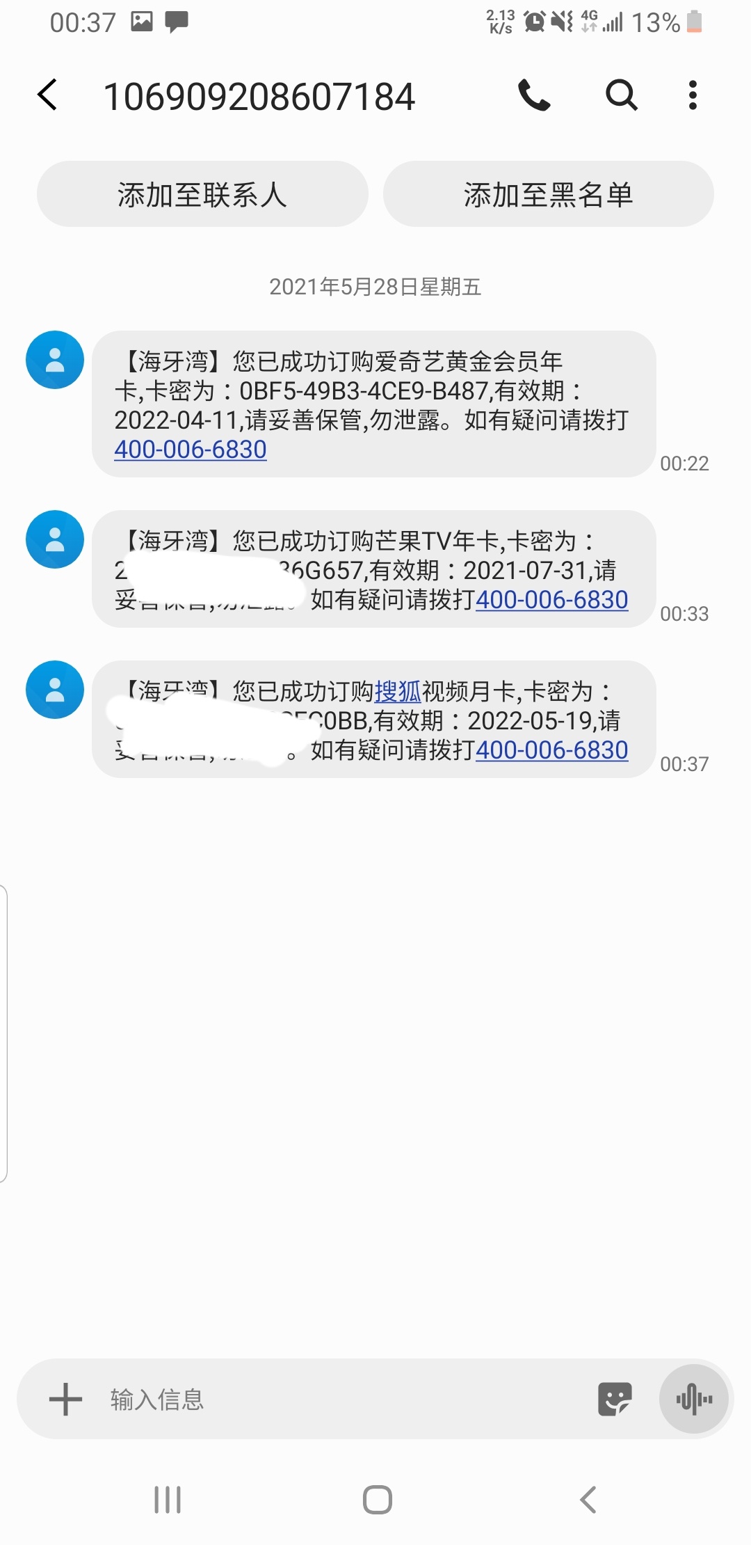 都睡了吧，都睡了我来发大毛200块

下载太平洋保险APP  点击首页30年司庆  跟着流程走5 / 作者:肥头15380796288 / 