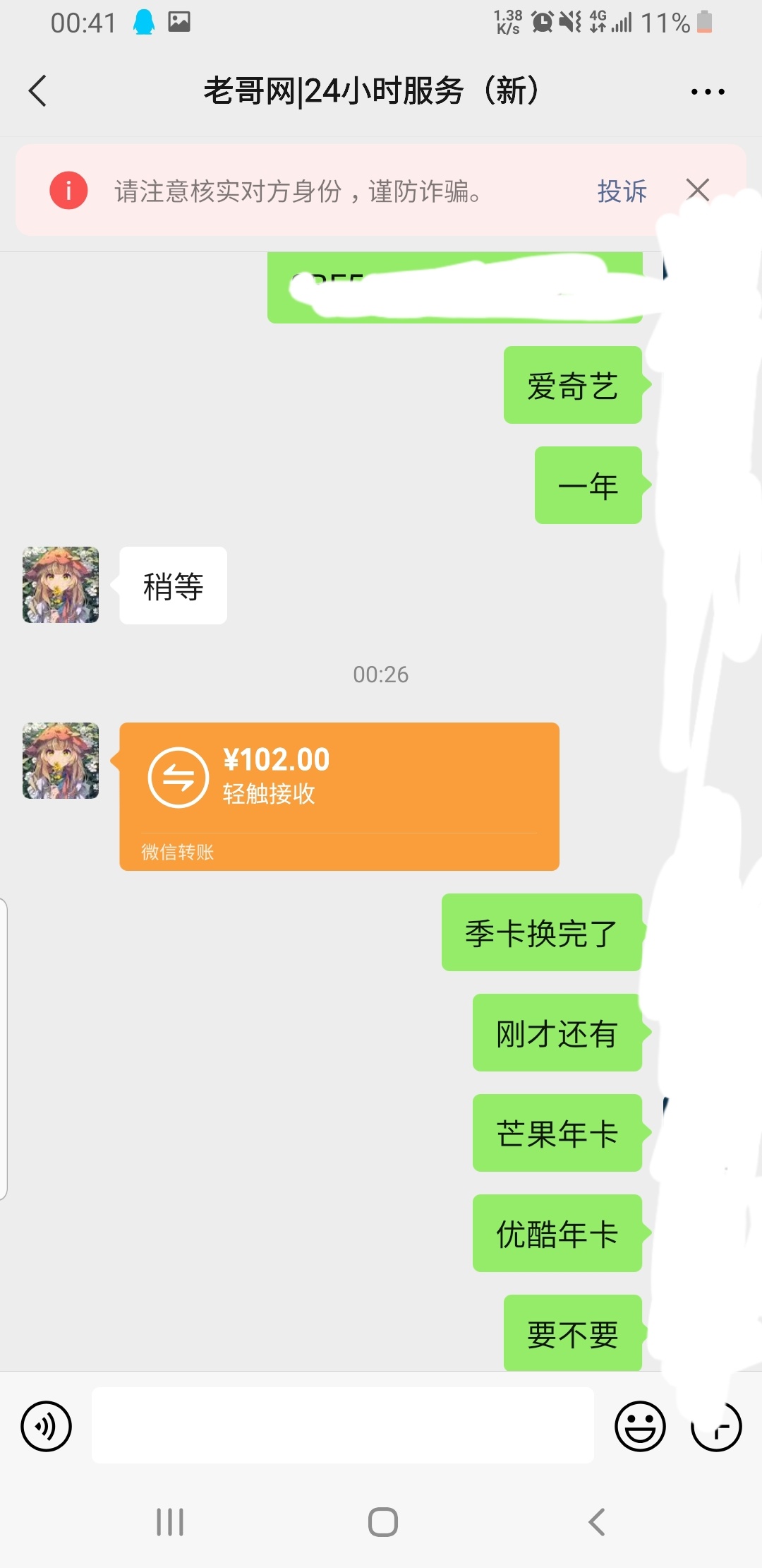 都睡了吧，都睡了我来发大毛200块

下载太平洋保险APP  点击首页30年司庆  跟着流程走42 / 作者:肥头15380796288 / 