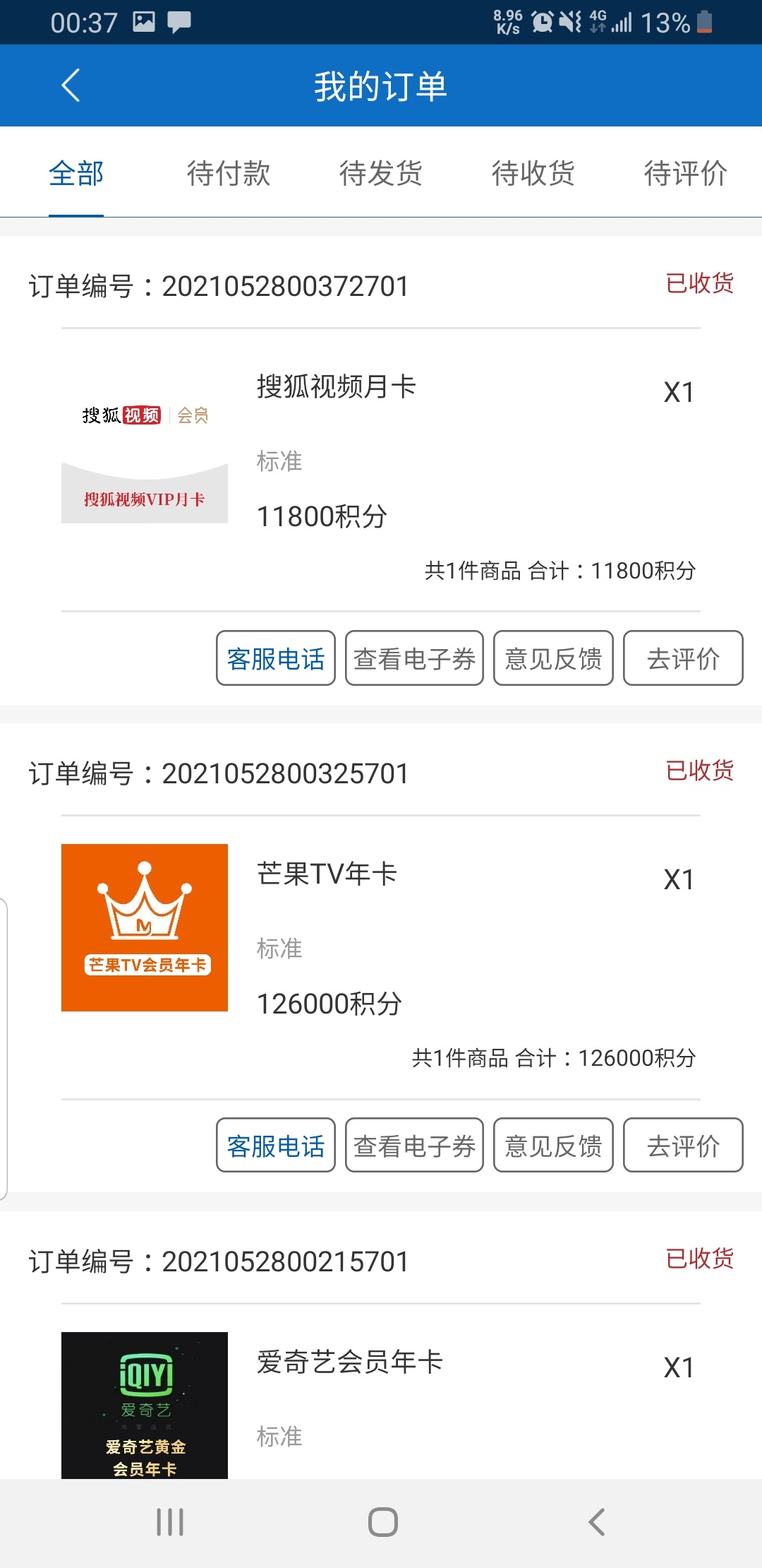 都睡了吧，都睡了我来发大毛200块

下载太平洋保险APP  点击首页30年司庆  跟着流程走19 / 作者:肥头15380796288 / 