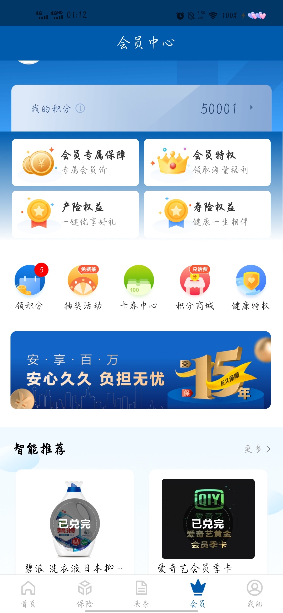 都睡了吧，都睡了我来发大毛200块

下载太平洋保险APP  点击首页30年司庆  跟着流程走39 / 作者:tmai / 