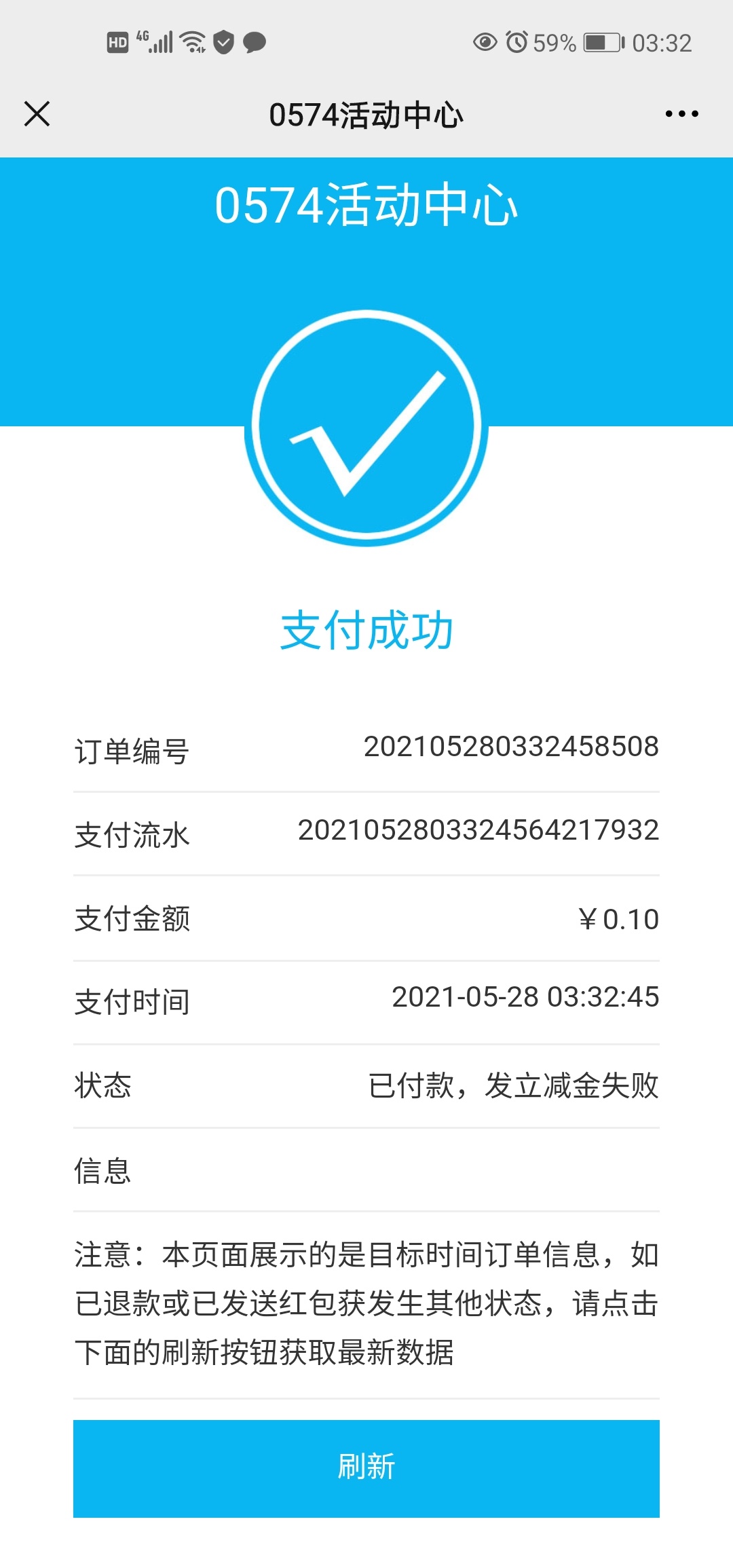 宁波建行被退款了，帮看下问题出在哪

62 / 作者:京东奶茶 / 
