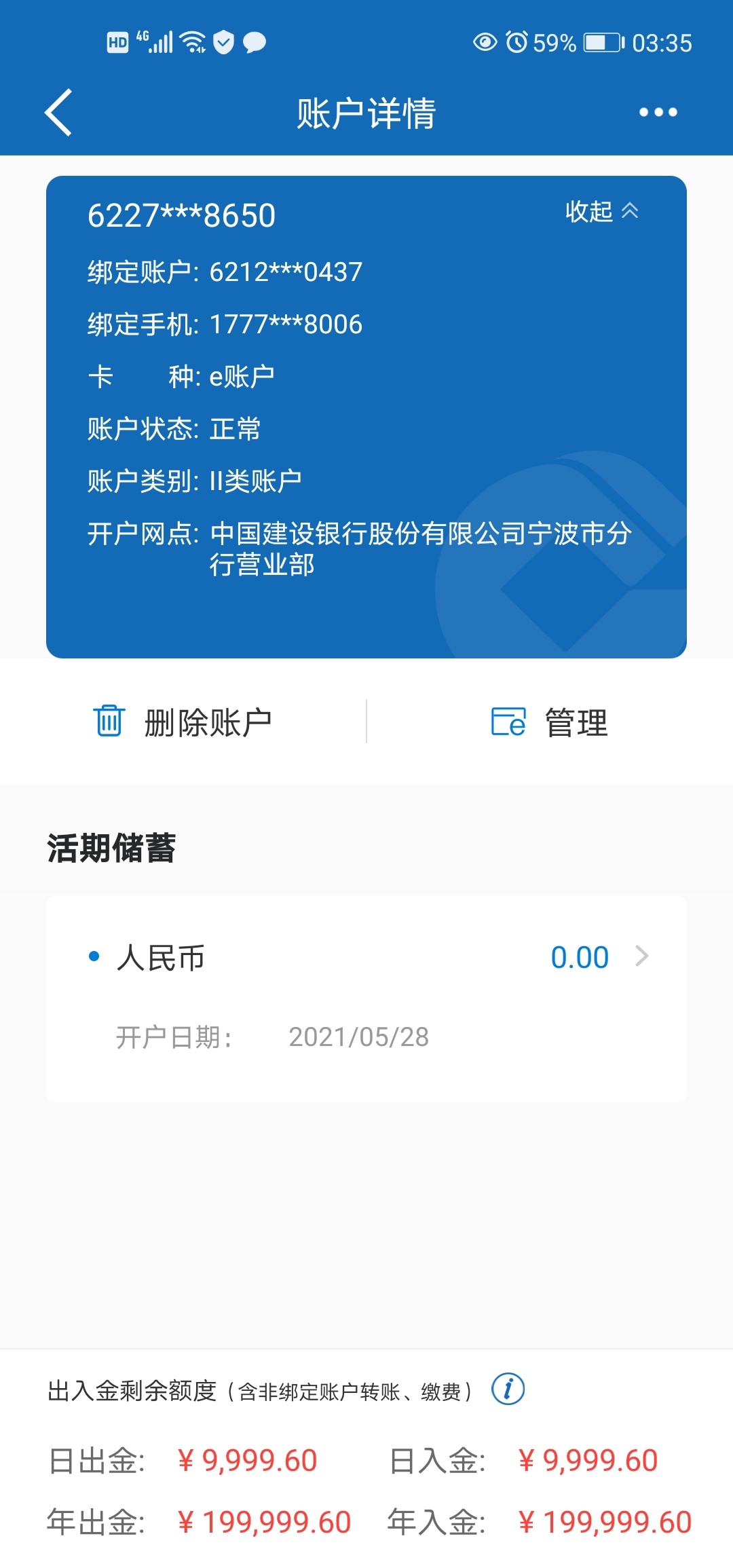 宁波建行被退款了，帮看下问题出在哪

29 / 作者:京东奶茶 / 