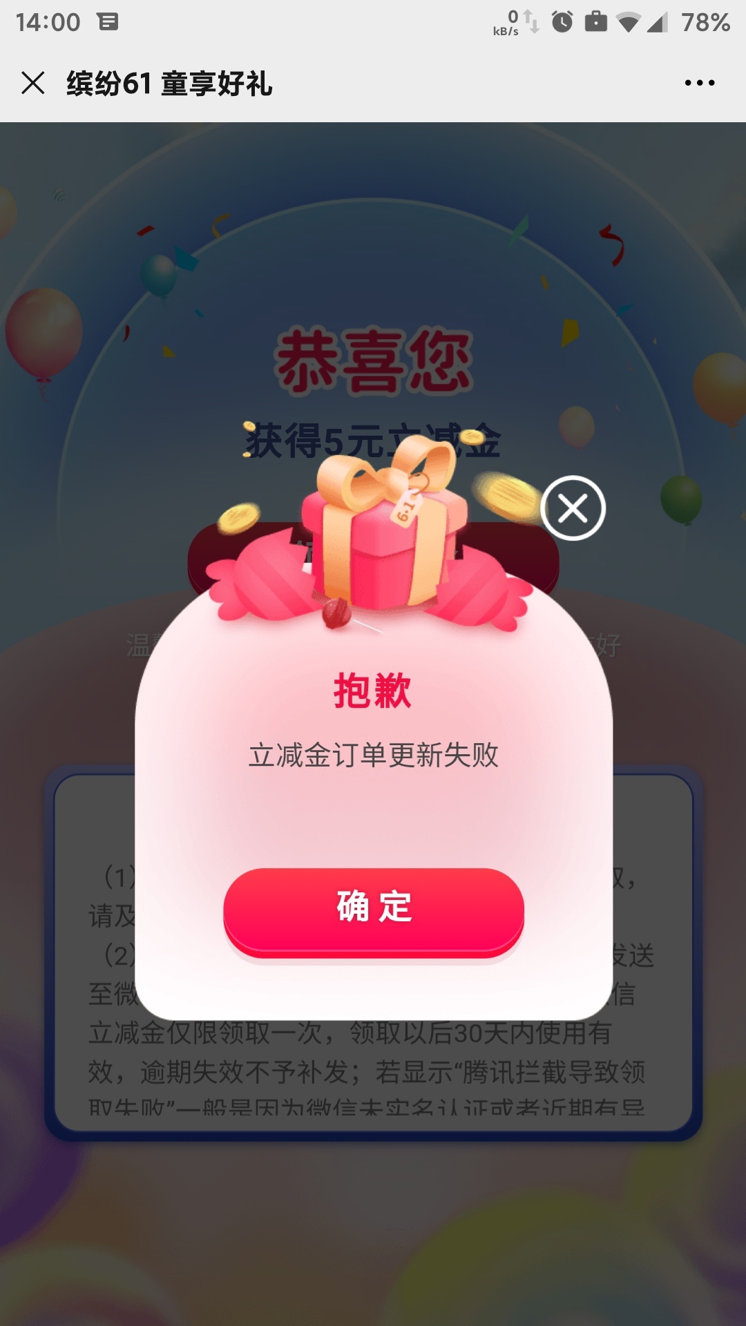 老哥们看过来，中国银行新立减金8 / 作者:方修 / 