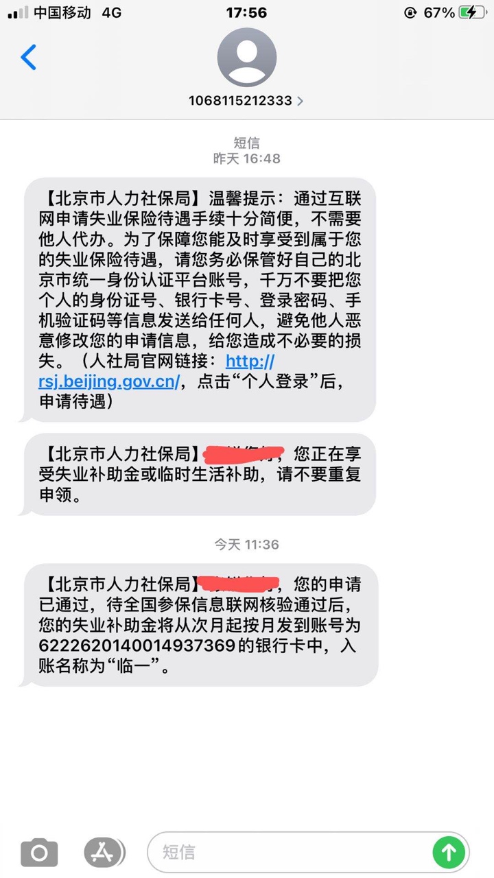 稳了吗老哥们，这个之前申请一直不过，昨天申请过了，但是说还要全国参保信息核验通过96 / 作者:你陇我拢 / 