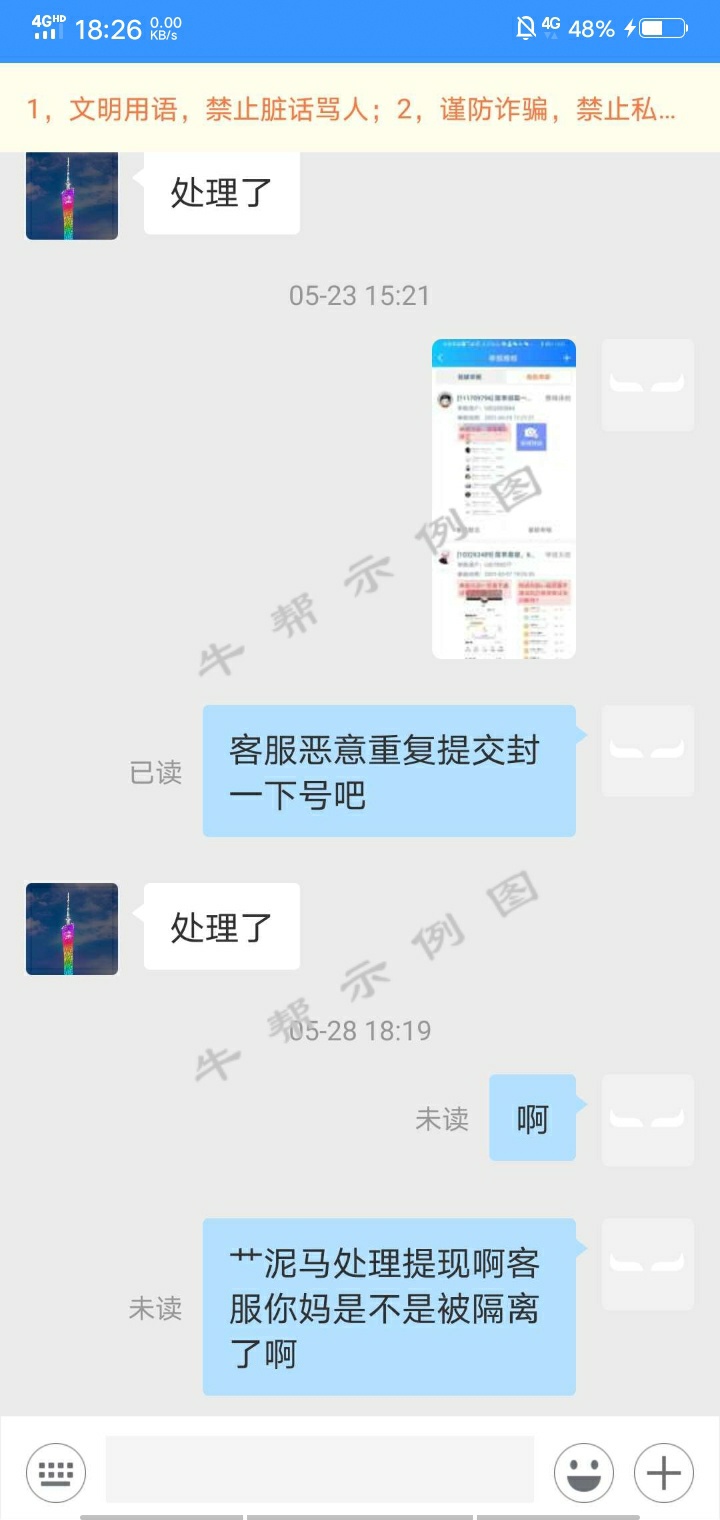 别冲了 牛帮都跑路了




71 / 作者:莫颜 / 