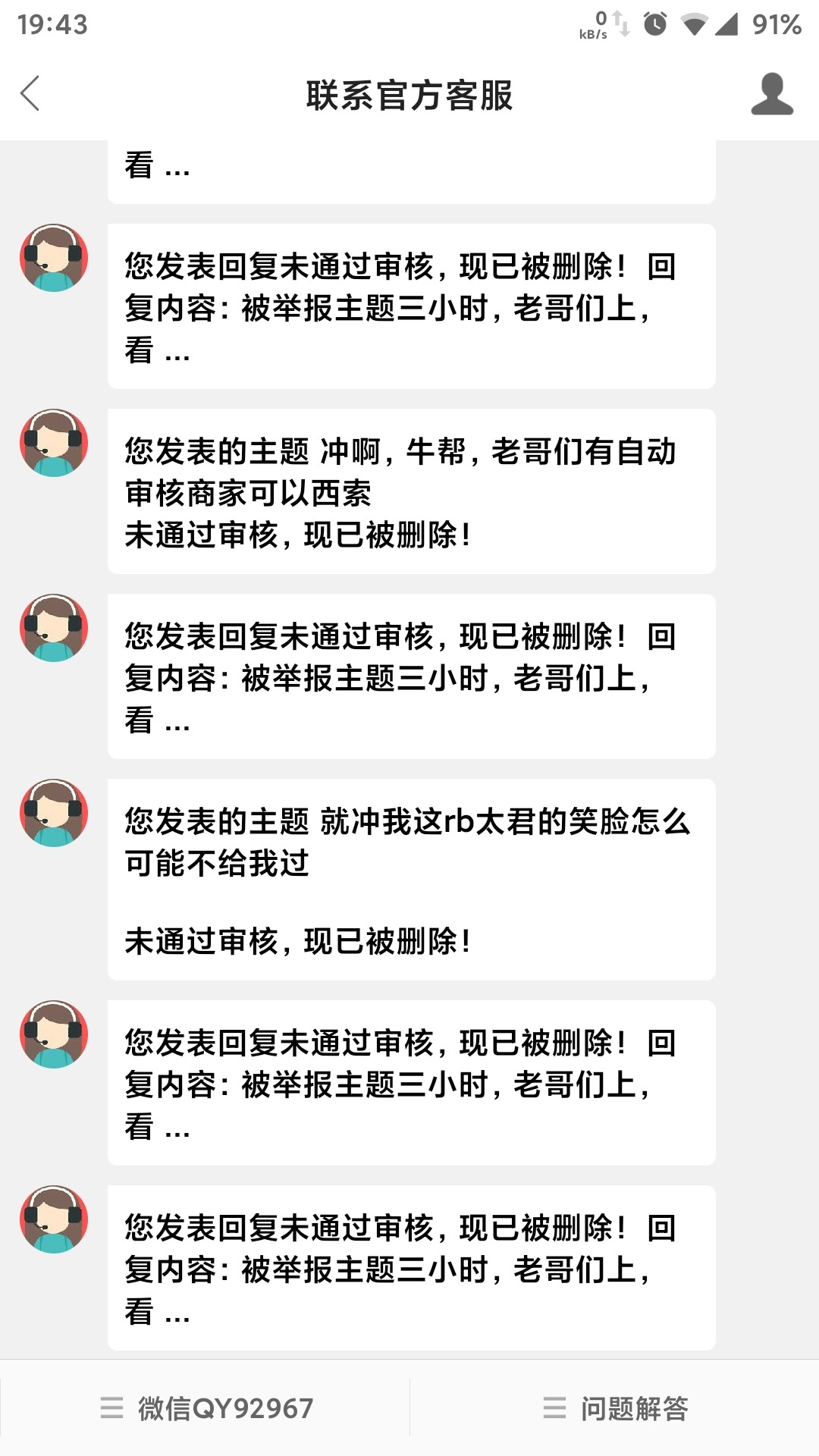 在卡农的悬赏主

80 / 作者:方修 / 