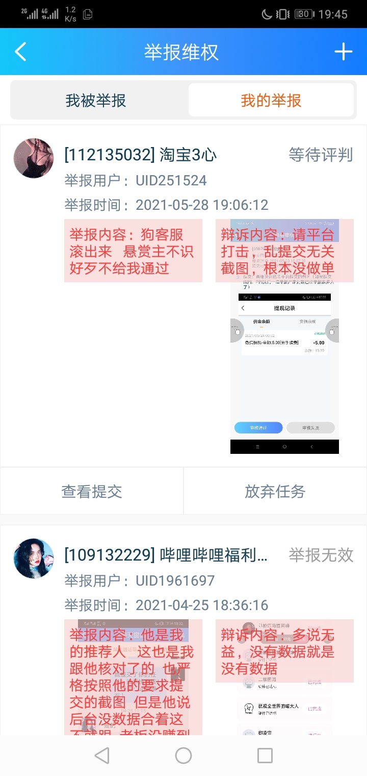 老哥速来，他告我，求老哥撑腰

6 / 作者:炫豹 / 