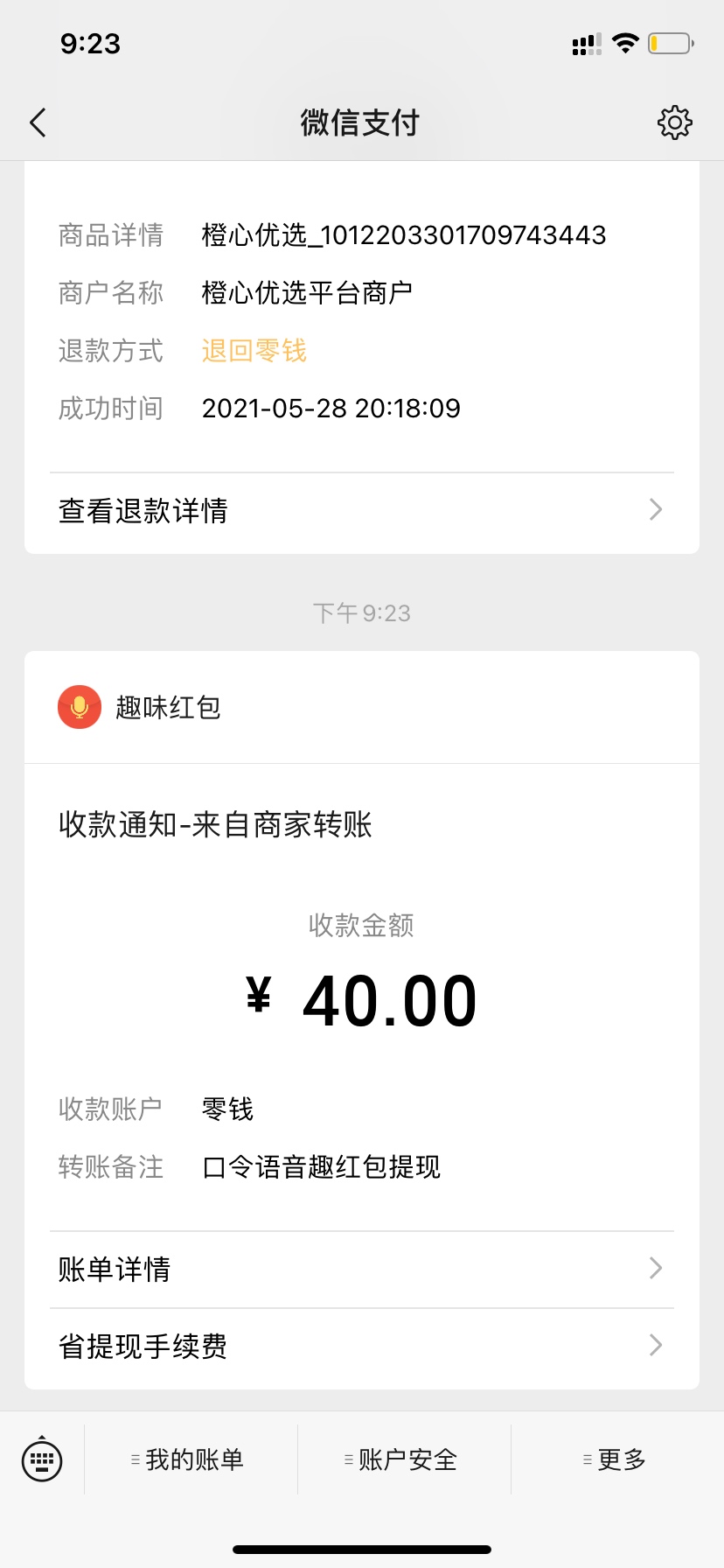 甘肃中国银行撸了40，4个号，一开始一个号能抽2次来，改成1次了，玩不起了

30 / 作者:那时年少¥ / 