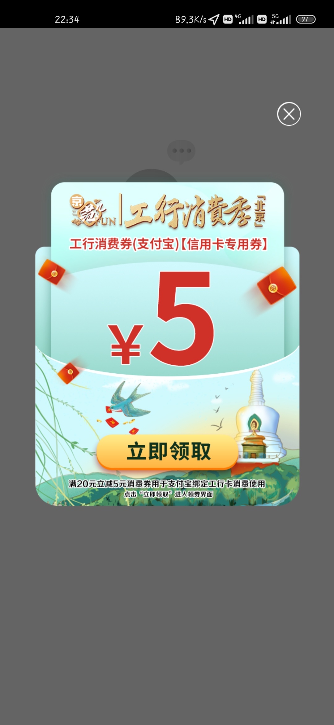 工行有消费券  信用卡YHK各五块


96 / 作者:解解馋 / 