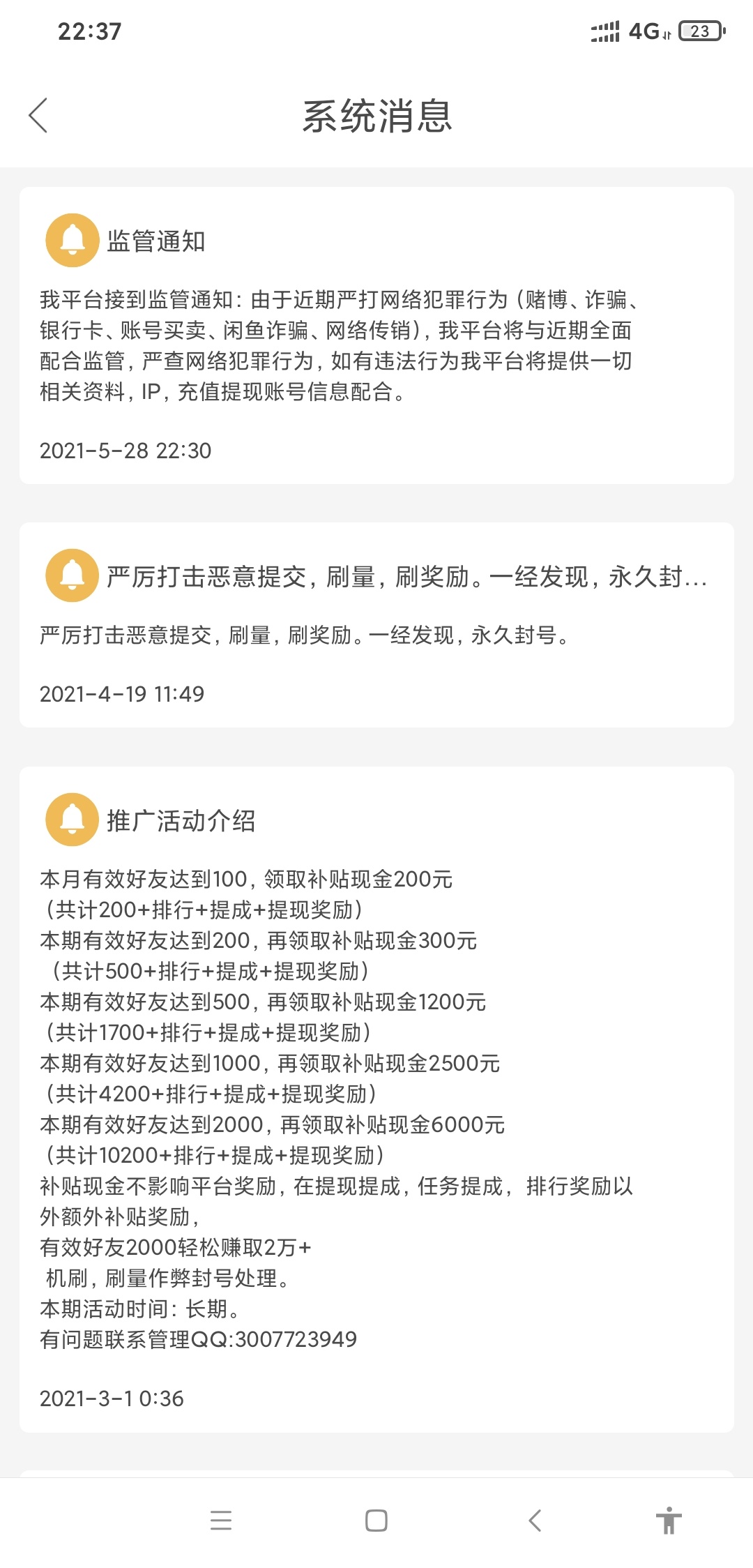 字少事多

15 / 作者:那个鸟 / 