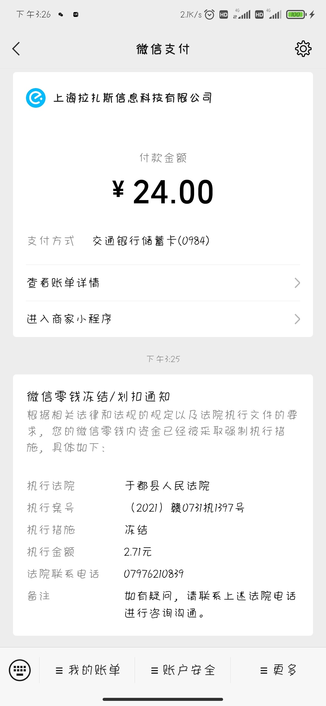 2020年1月份在租小二租了个8p64的，还是个二手机，结果昨天莫名其妙被强制执行了，我90 / 作者:港风ins~ / 