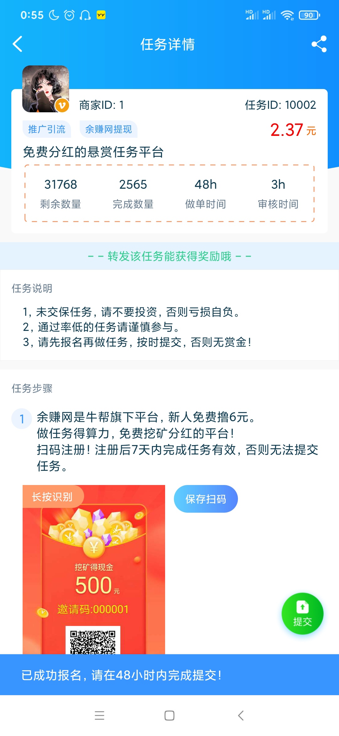 3个小时的  这个还有名额   还有没有三个小时审核的啊分享下

90 / 作者:第七天 / 