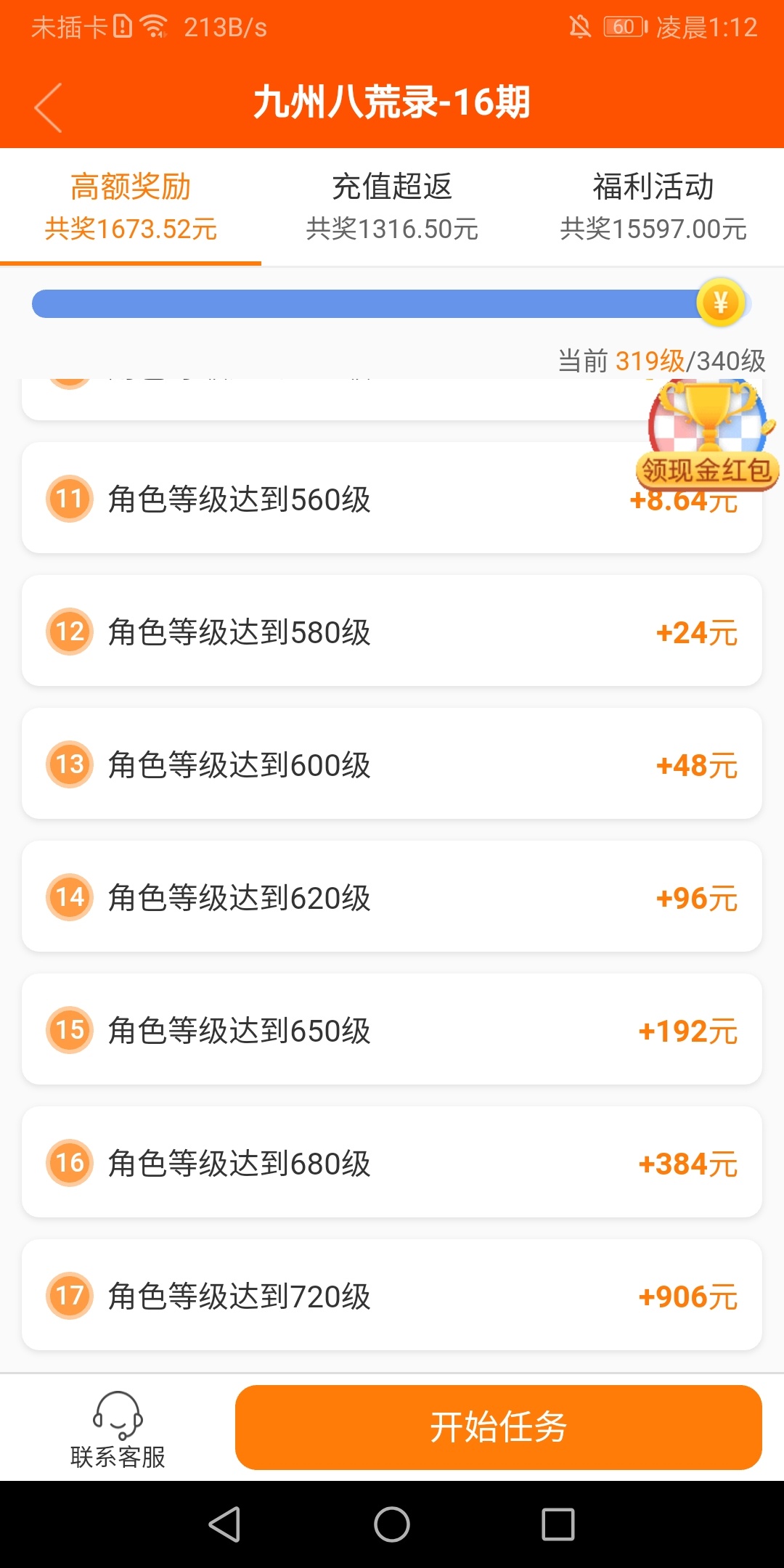 众人帮玩游戏这个真的吗，玩了几天就300多级


40 / 作者:不求人啦啦啦啦 / 