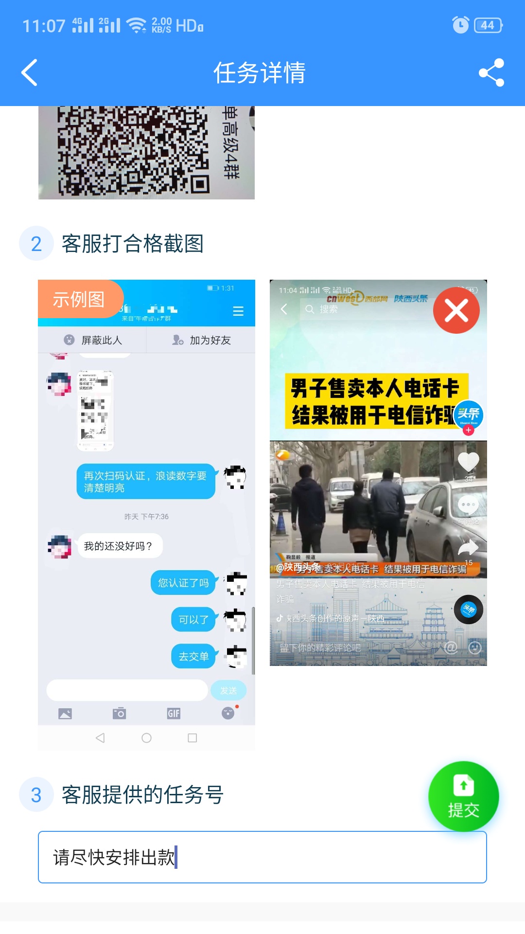 出款

73 / 作者:A飞天鱼 / 