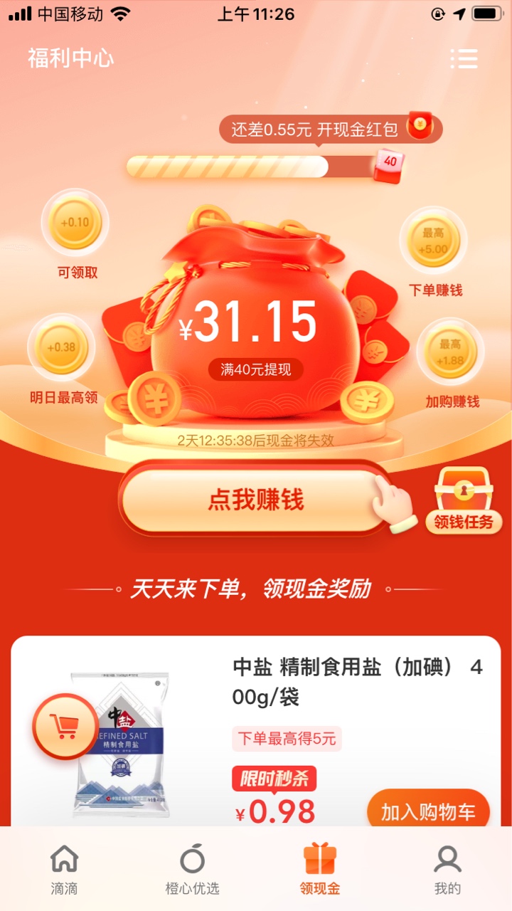 滴滴又走了冲

16 / 作者:至平 / 