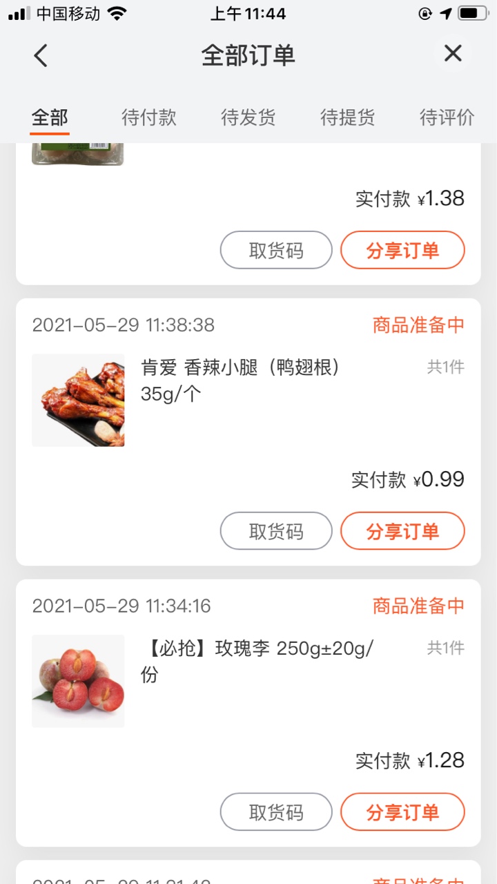 滴滴又走了冲

71 / 作者:至平 / 