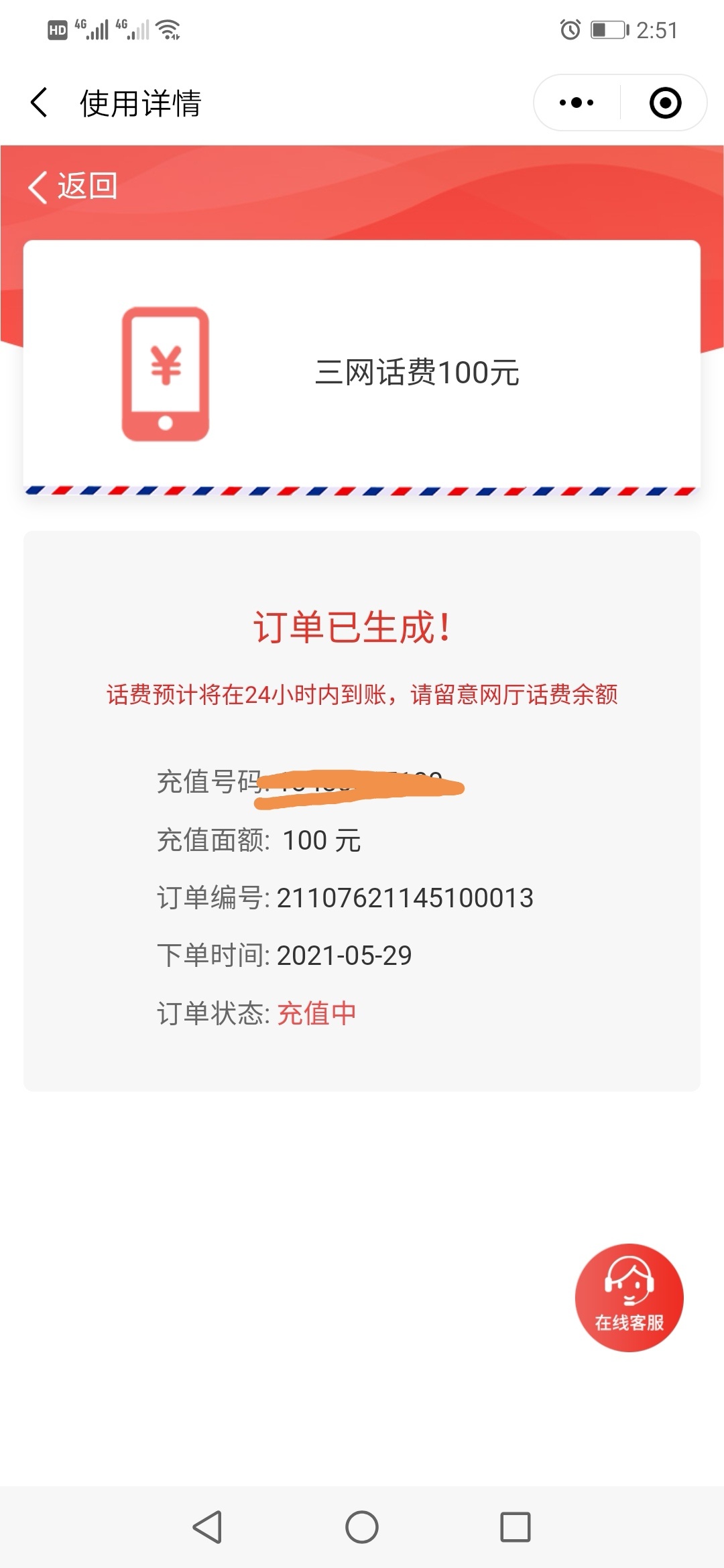 光大没水，中了周卡
50 / 作者:顺平氏 / 