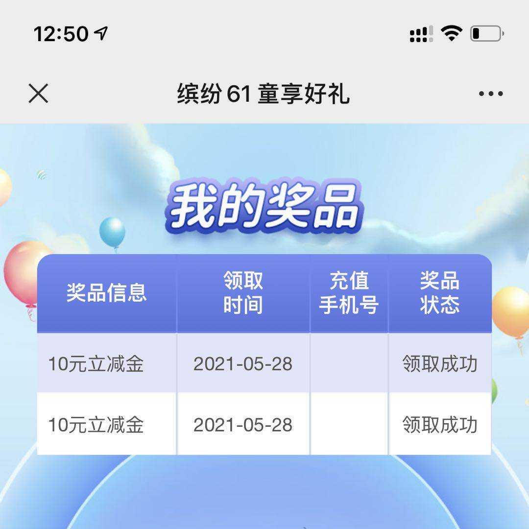 定位甘肃，微信关注中国银行甘肃分行，缤纷六一童享好礼，手机号随便填，抓奖付款0.114 / 作者:木子李ol / 
